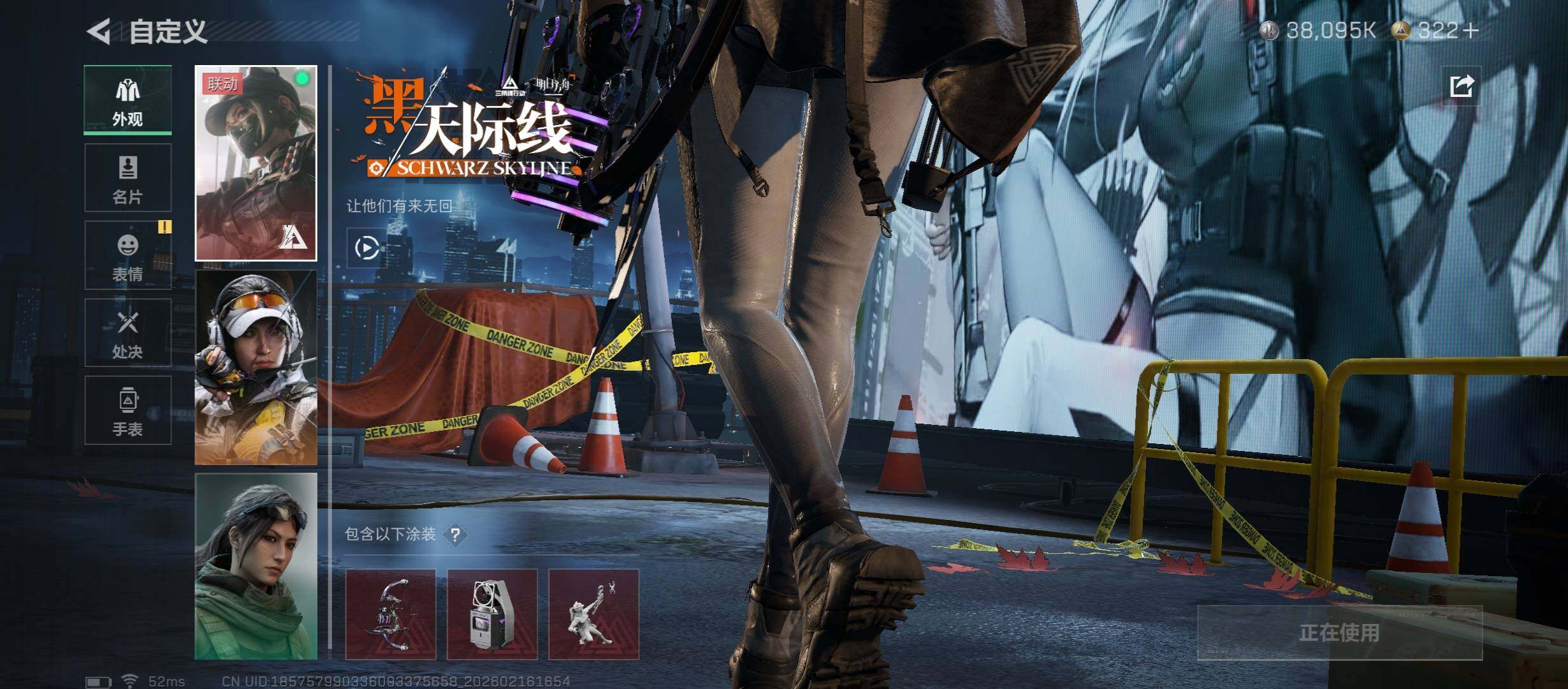 SJZCMW445385三角洲行动账号详情图10