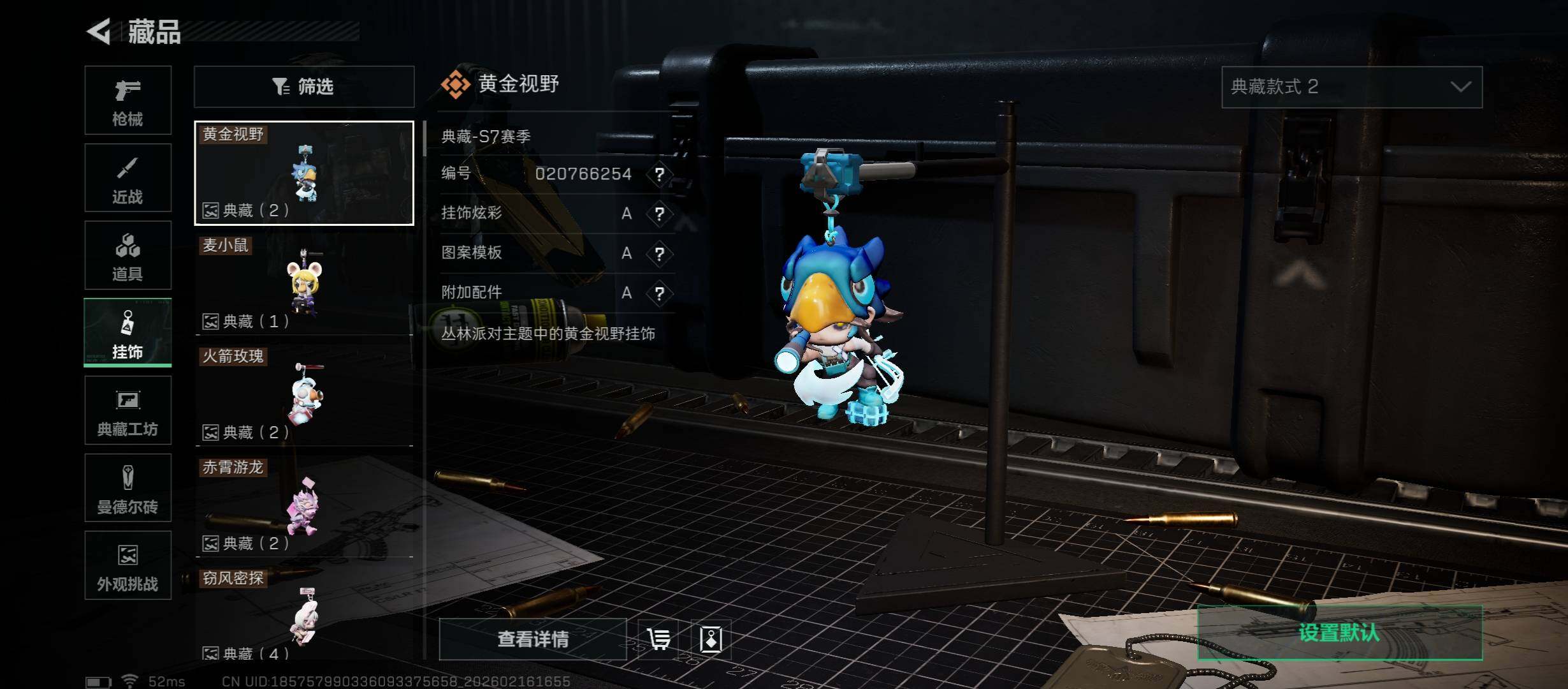 SJZCMW445385三角洲行动账号详情图16