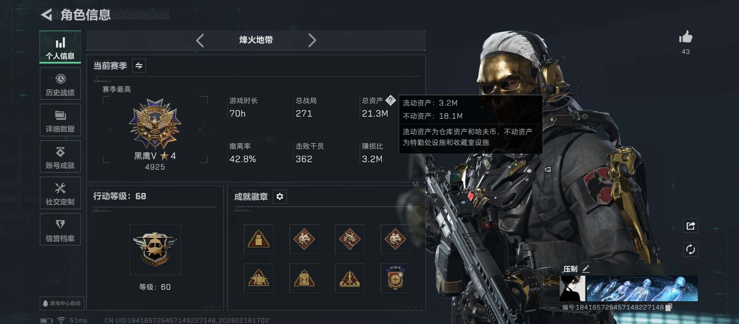 SJZCMW446070三角洲行动账号详情图5