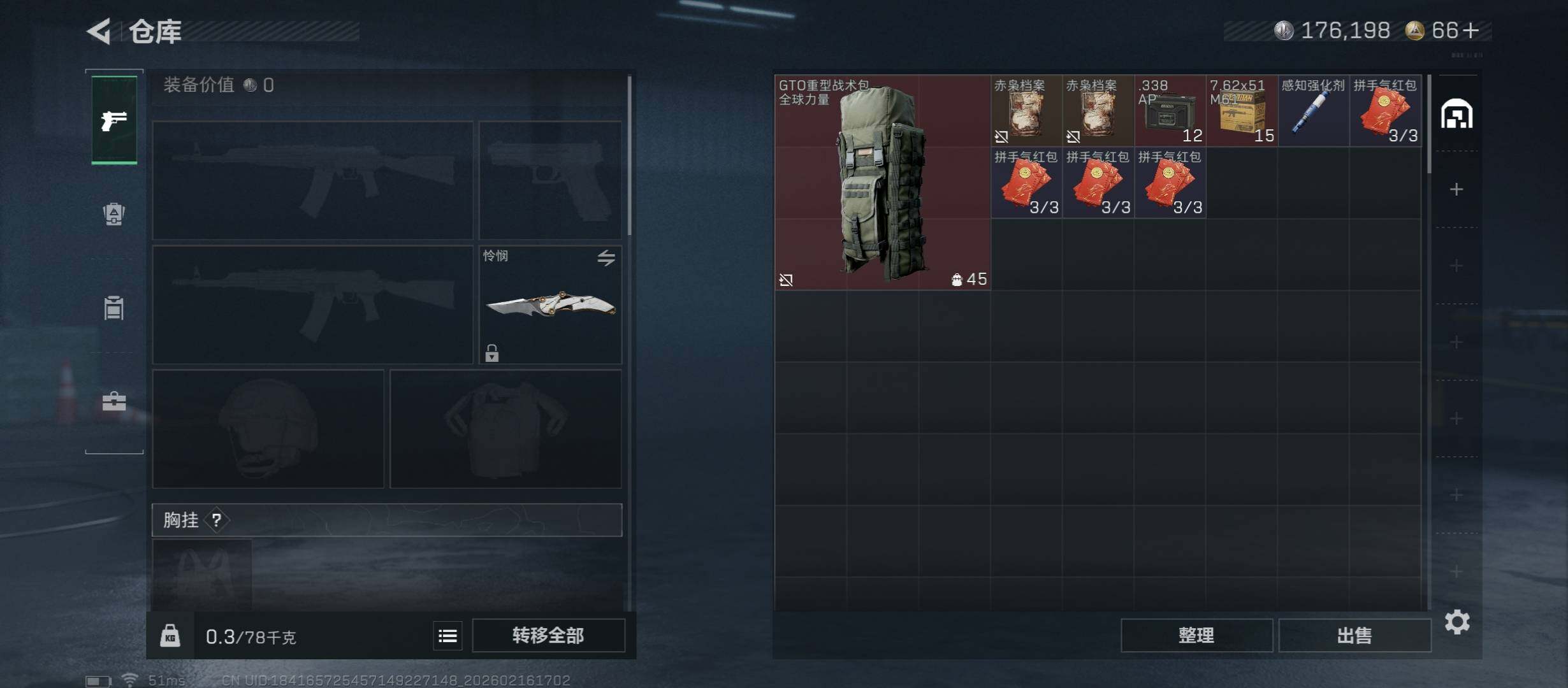 SJZCMW446070三角洲行动账号详情图16