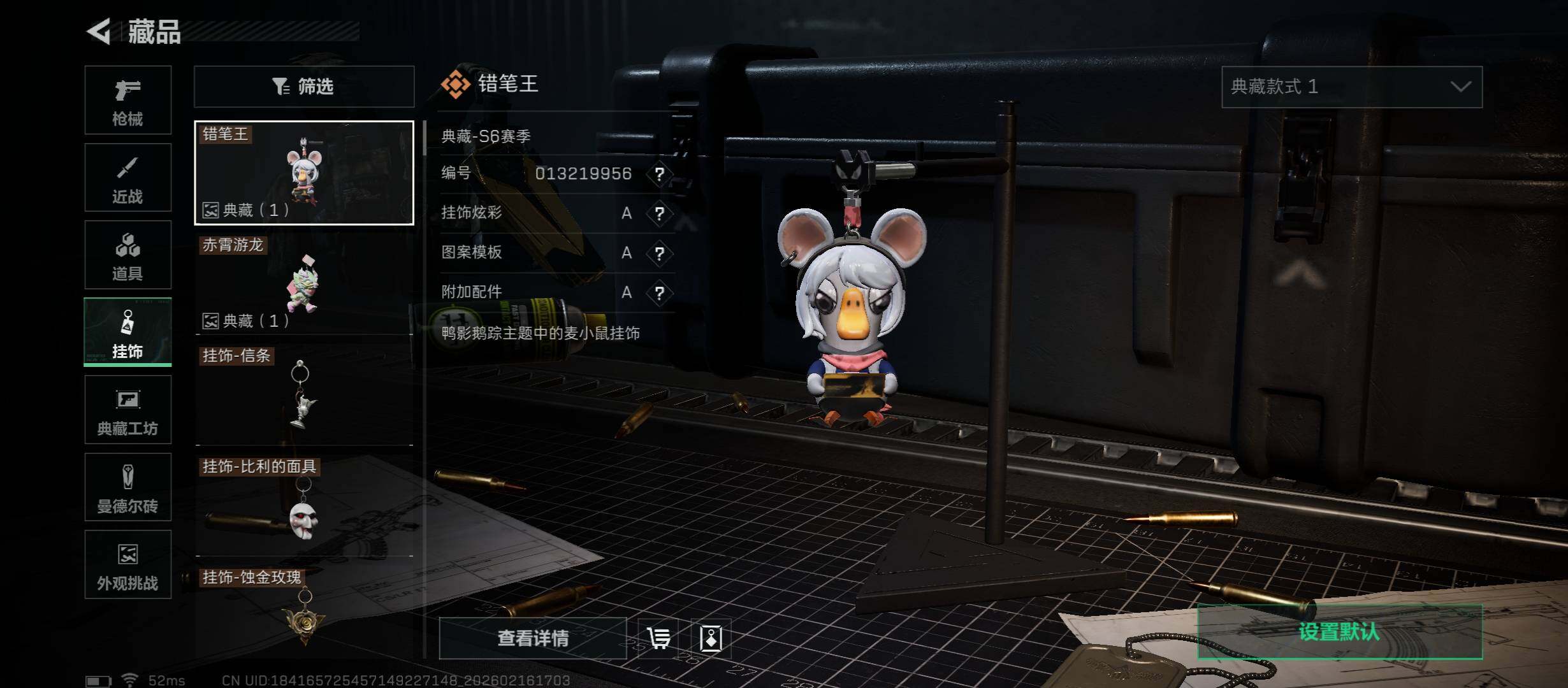 SJZCMW446070三角洲行动账号详情图14