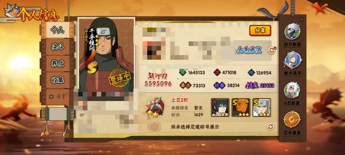 HYEY412316火影忍者账号详情图3