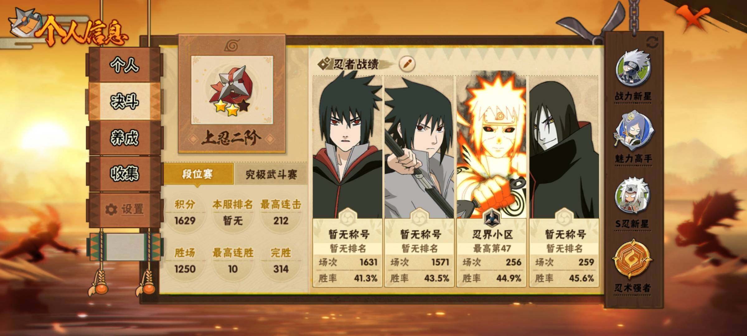 HYEY412316火影忍者账号详情图4