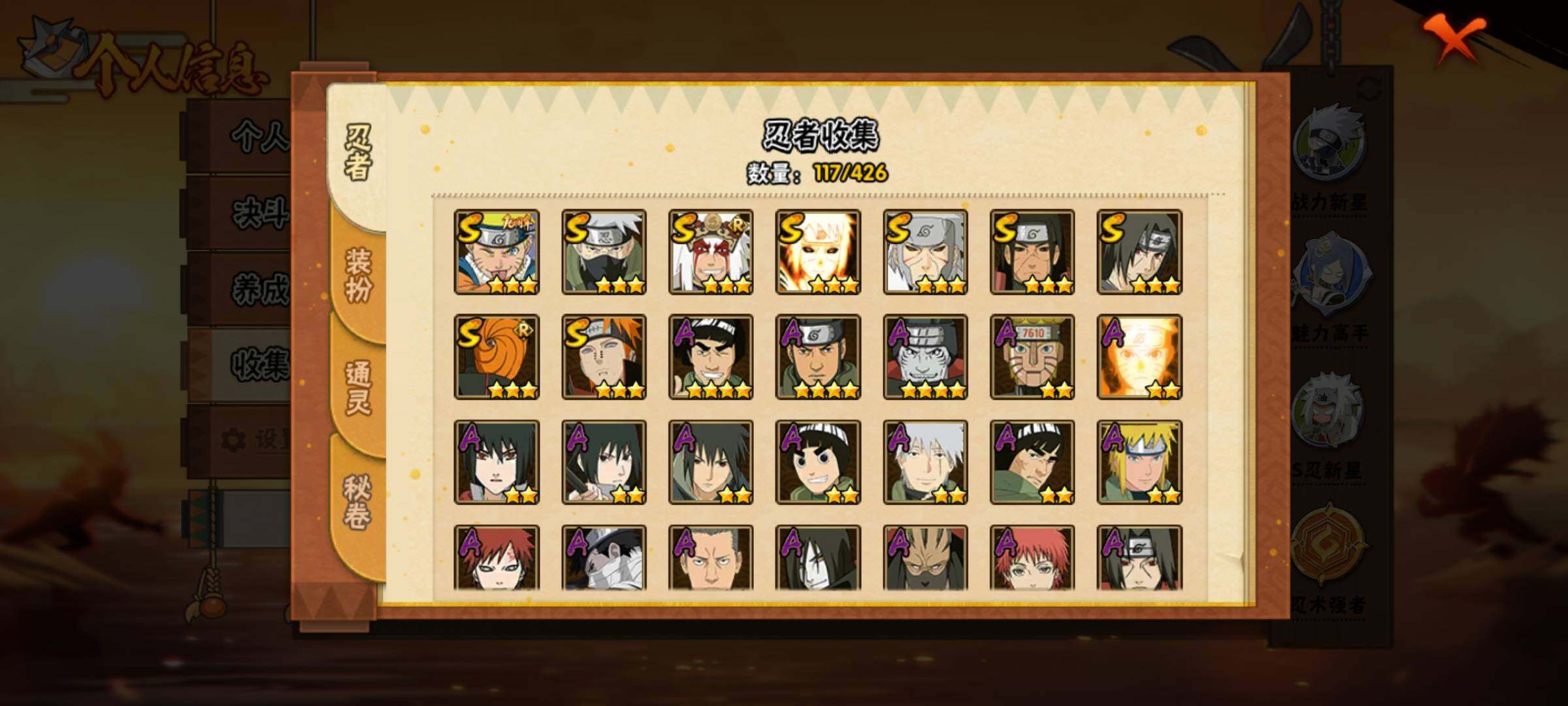 HYEY412316火影忍者账号详情图6