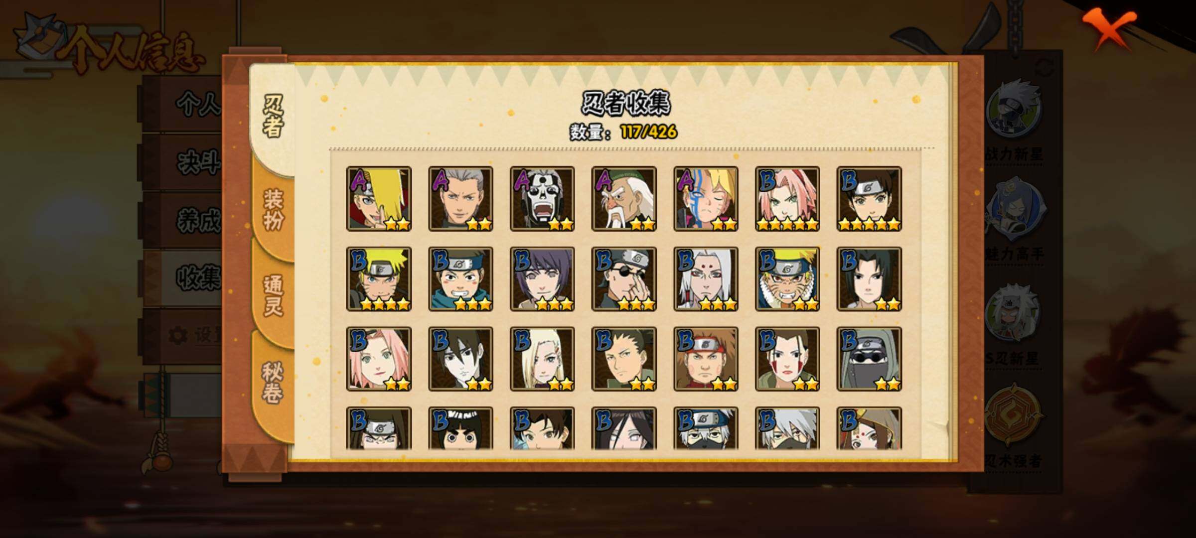 HYEY412316火影忍者账号详情图7