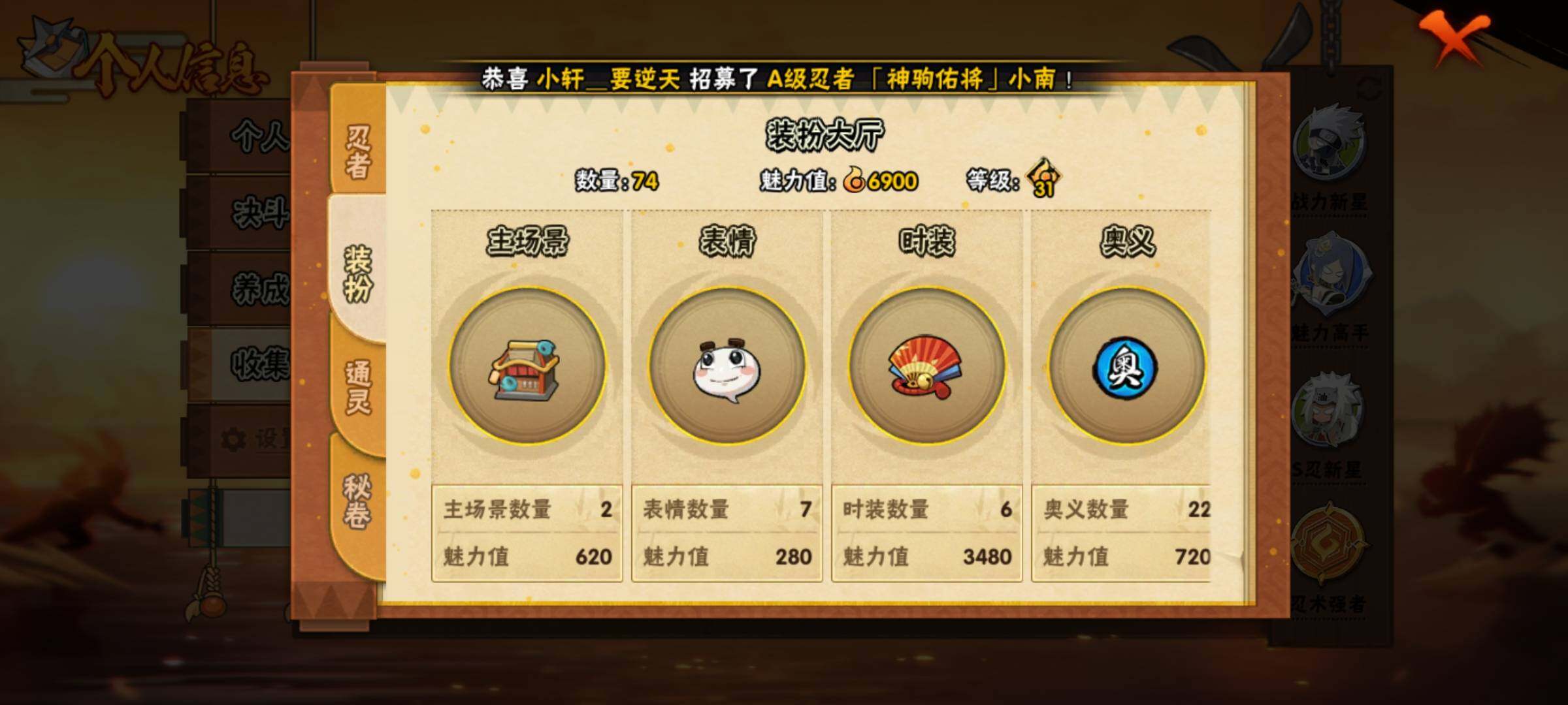 HYEY412316火影忍者账号详情图8