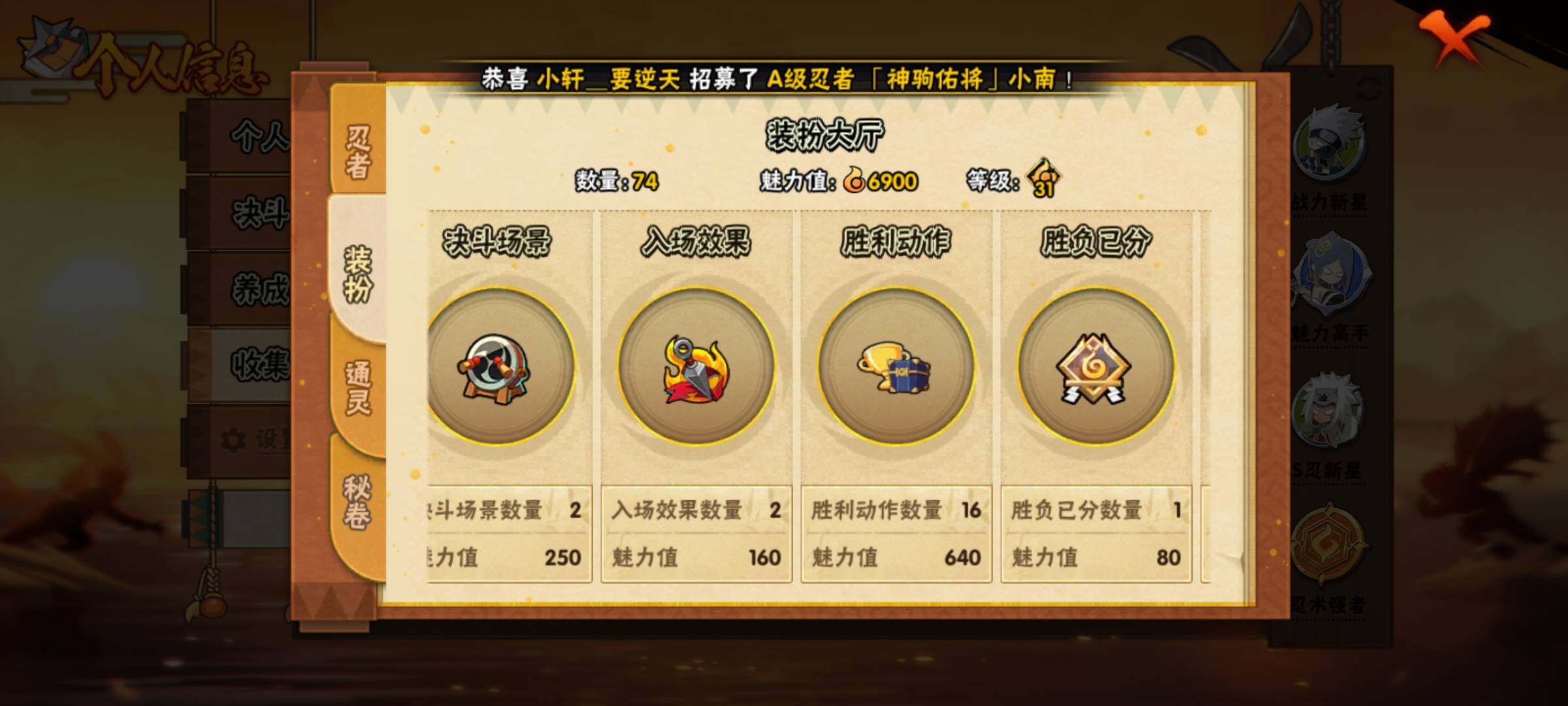 HYEY412316火影忍者账号详情图9