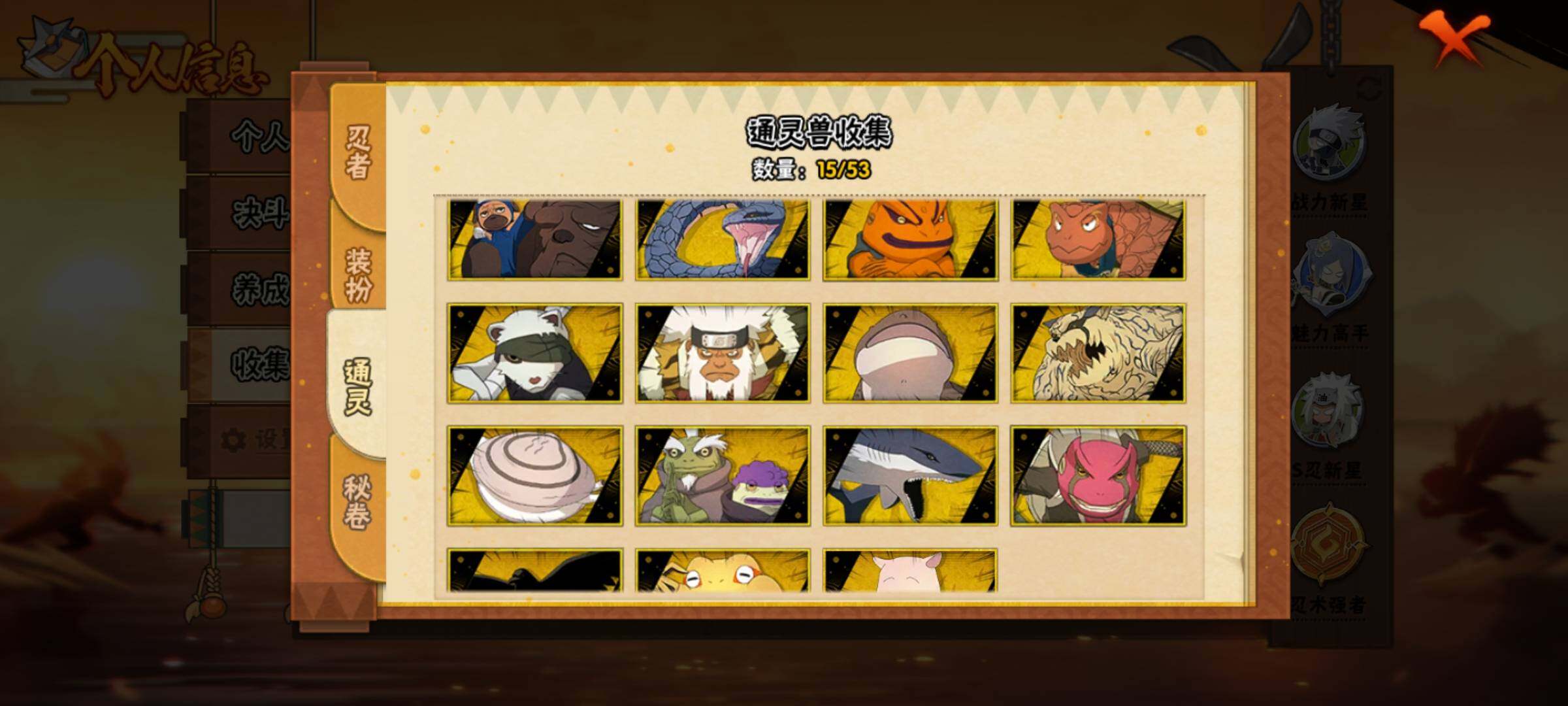 HYEY412316火影忍者账号详情图10