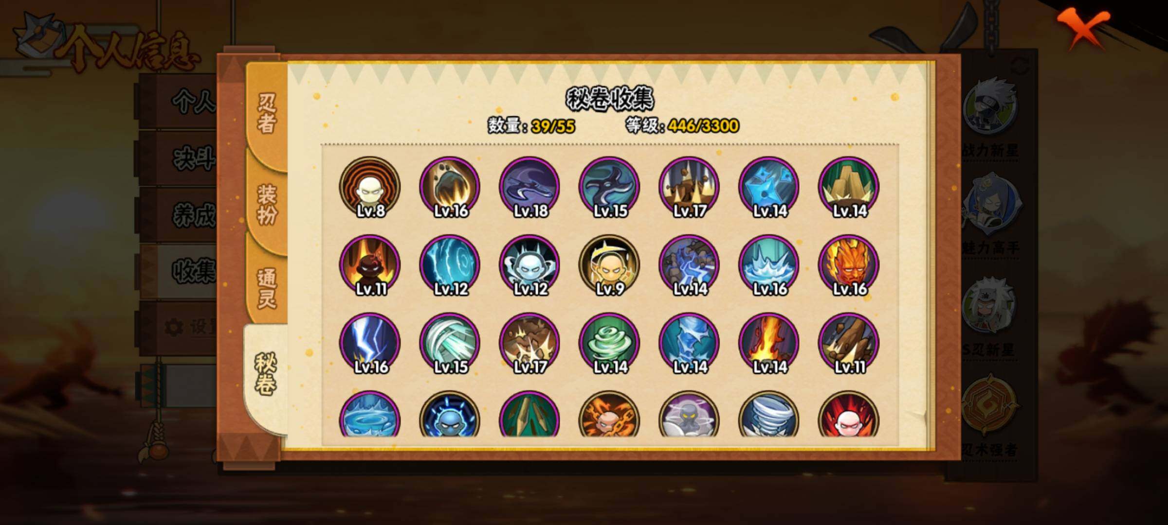 HYEY412316火影忍者账号详情图11