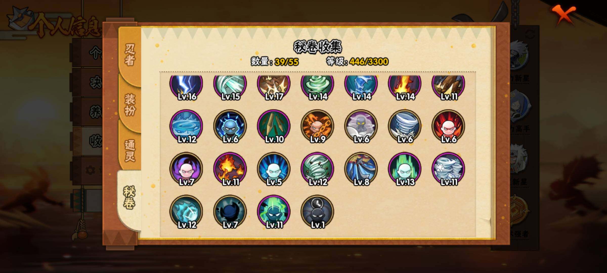 HYEY412316火影忍者账号详情图12