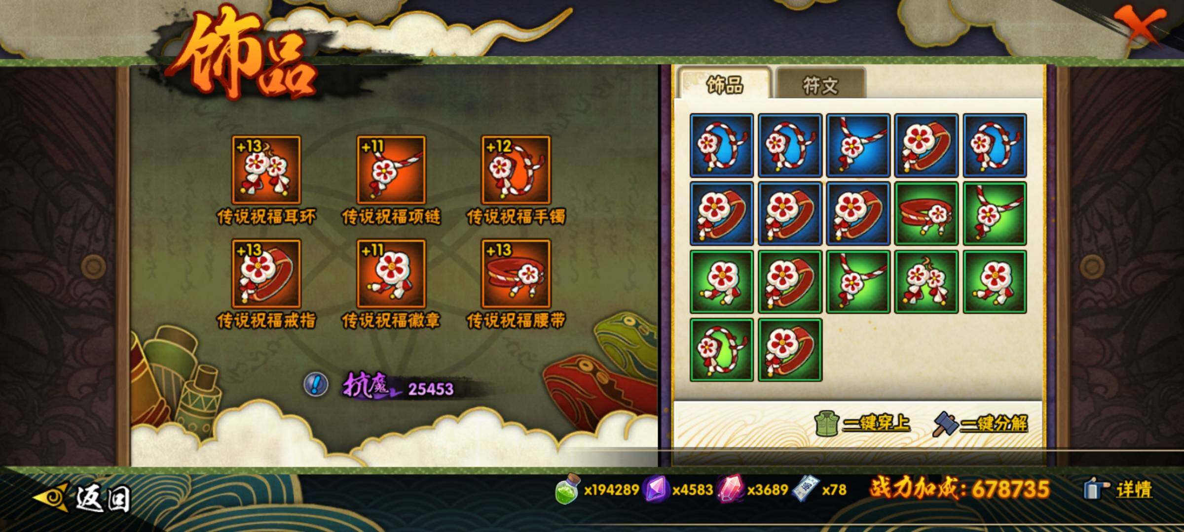 HYEY412316火影忍者账号详情图15