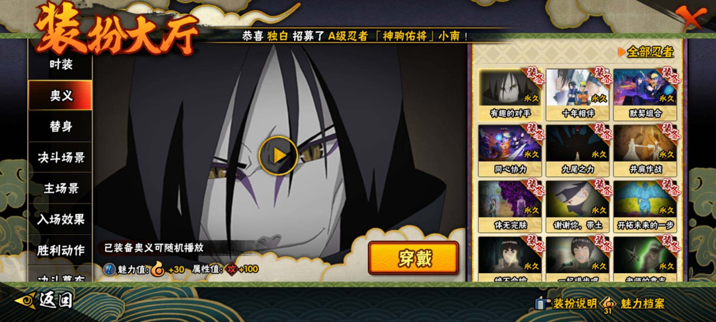 HYEY412316火影忍者账号详情图17