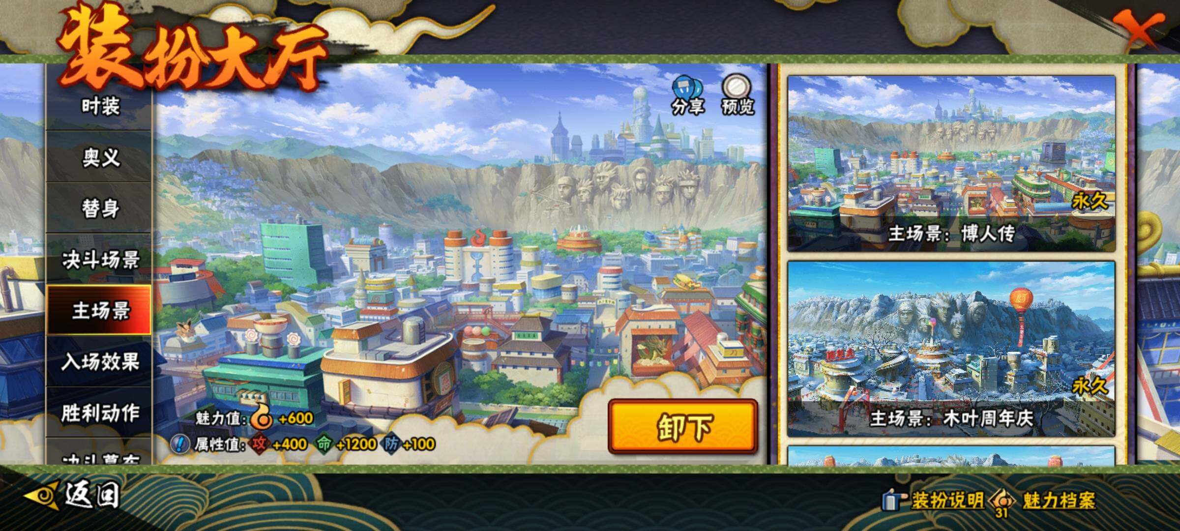 HYEY412316火影忍者账号详情图20