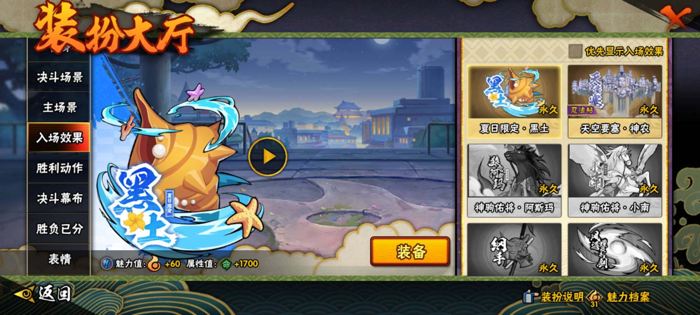 HYEY412316火影忍者账号详情图21