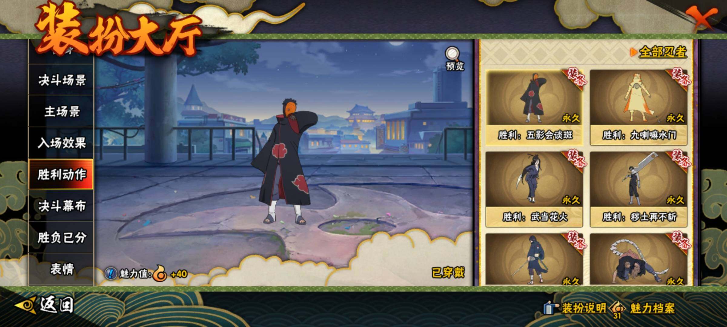 HYEY412316火影忍者账号详情图22