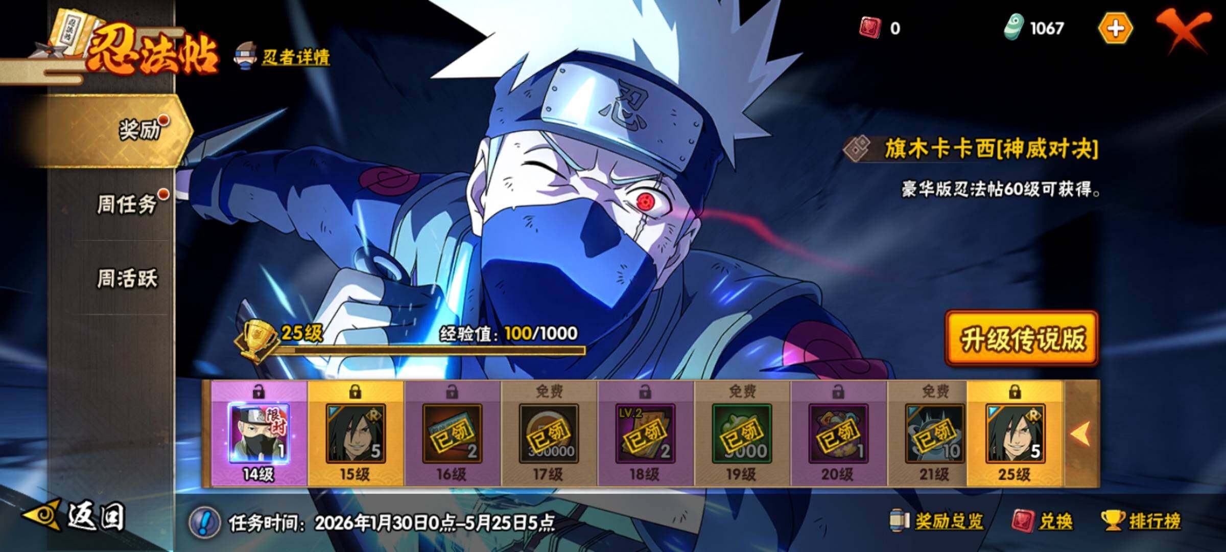 HYEY412316火影忍者账号详情图23