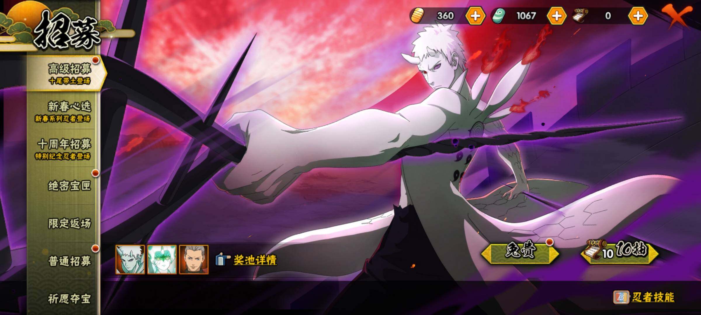 HYEY412316火影忍者账号详情图24