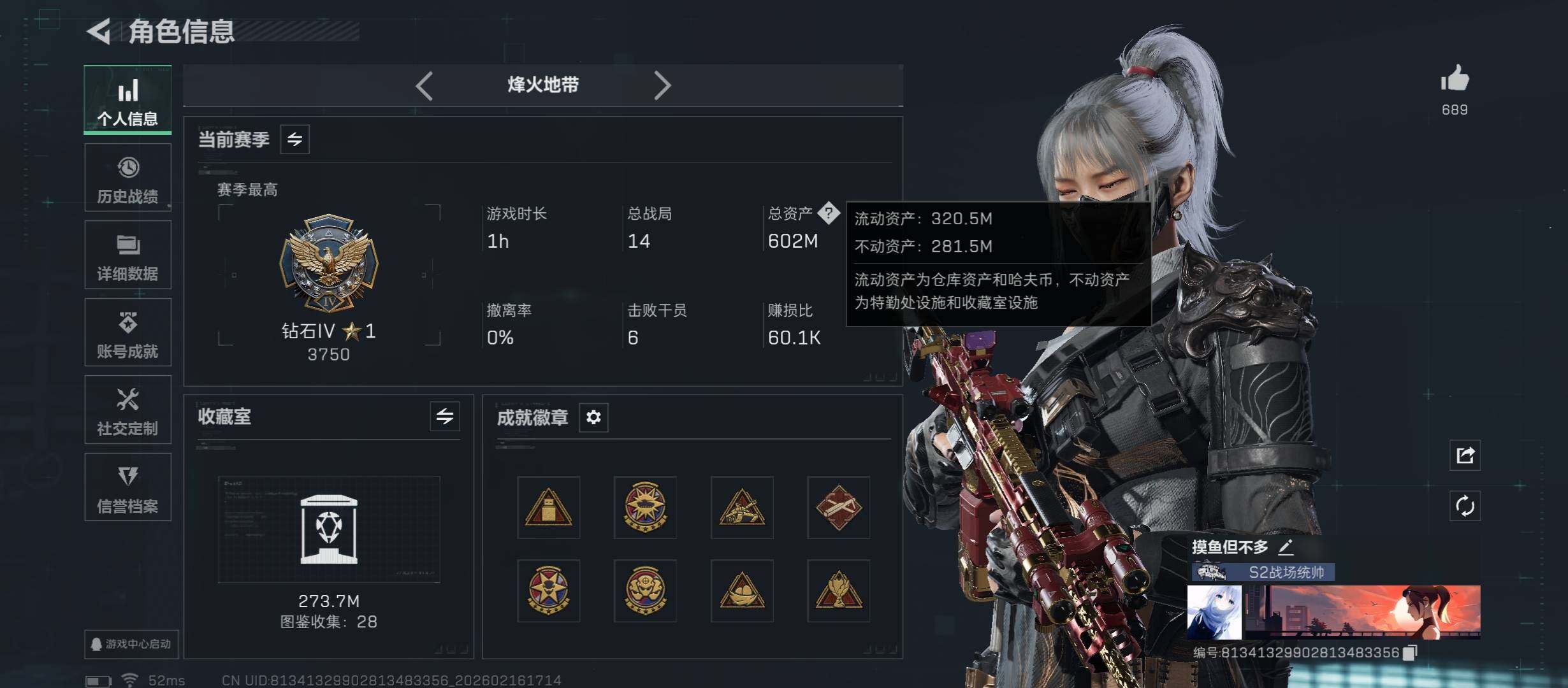 SJZCMW445390三角洲行动账号详情图7