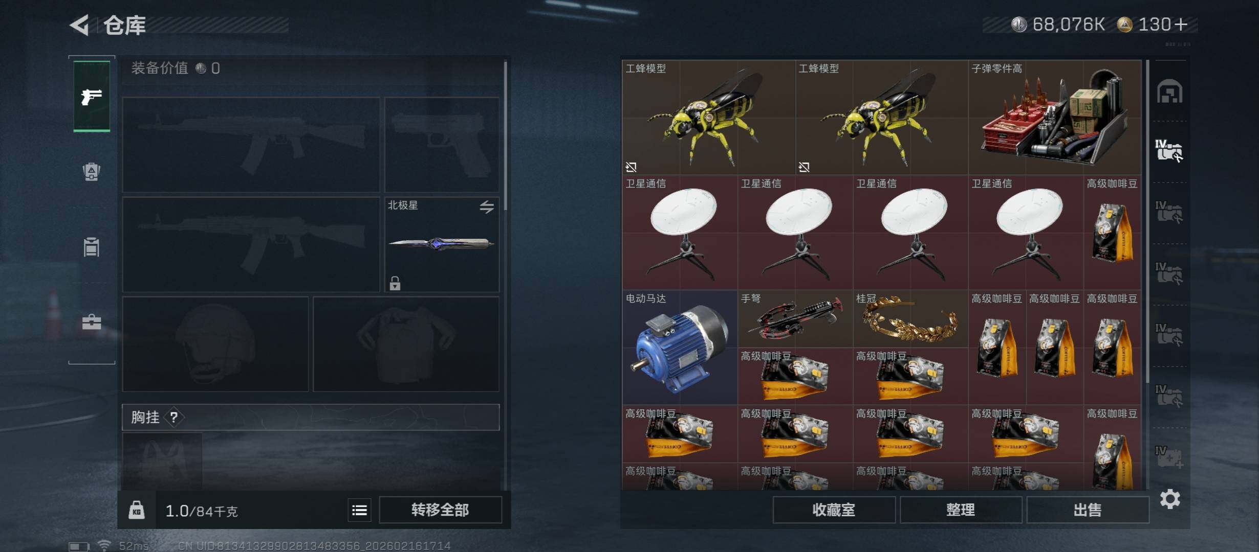 SJZCMW445390三角洲行动账号详情图21