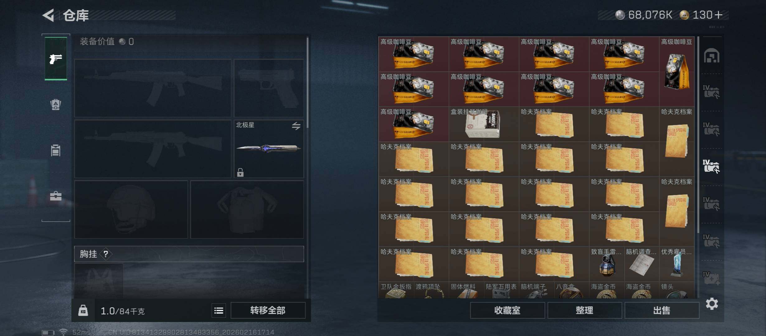 SJZCMW445390三角洲行动账号详情图23