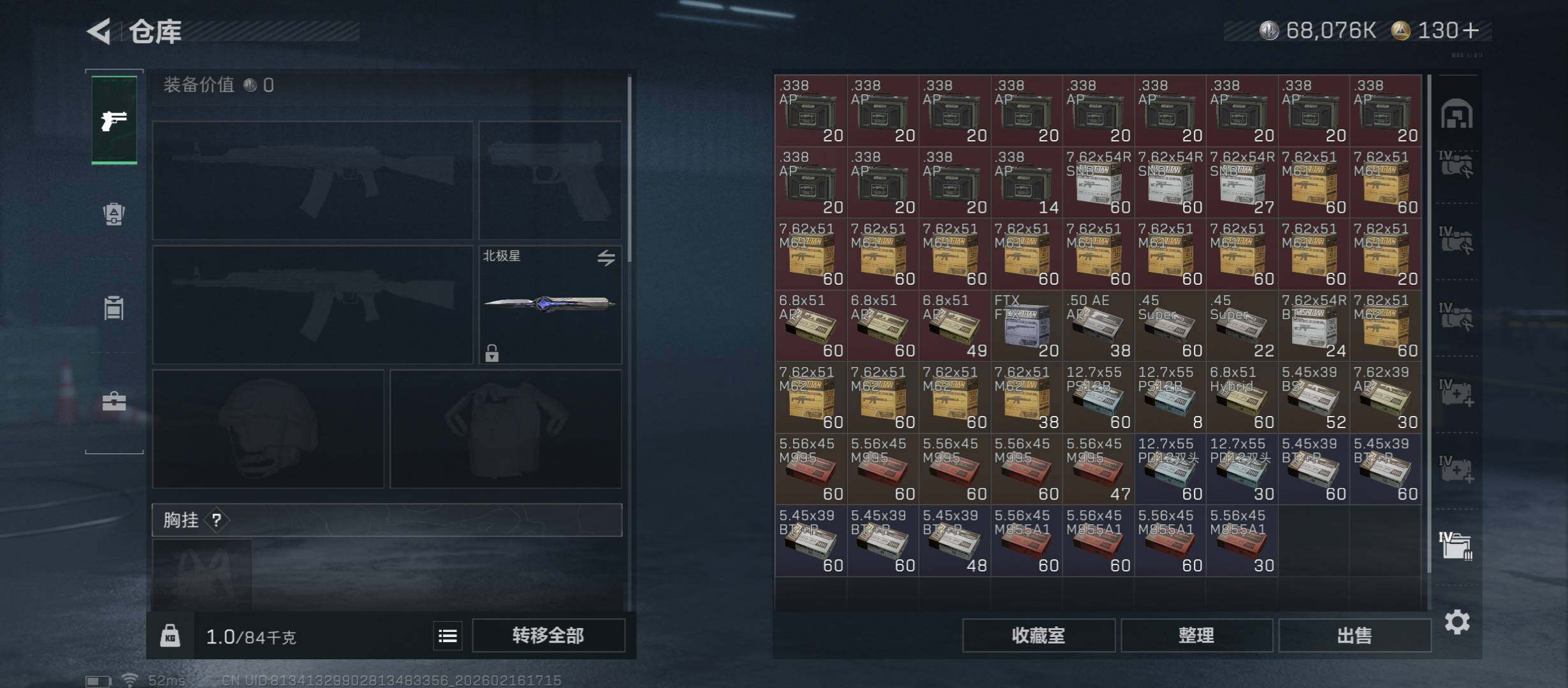 SJZCMW445390三角洲行动账号详情图26