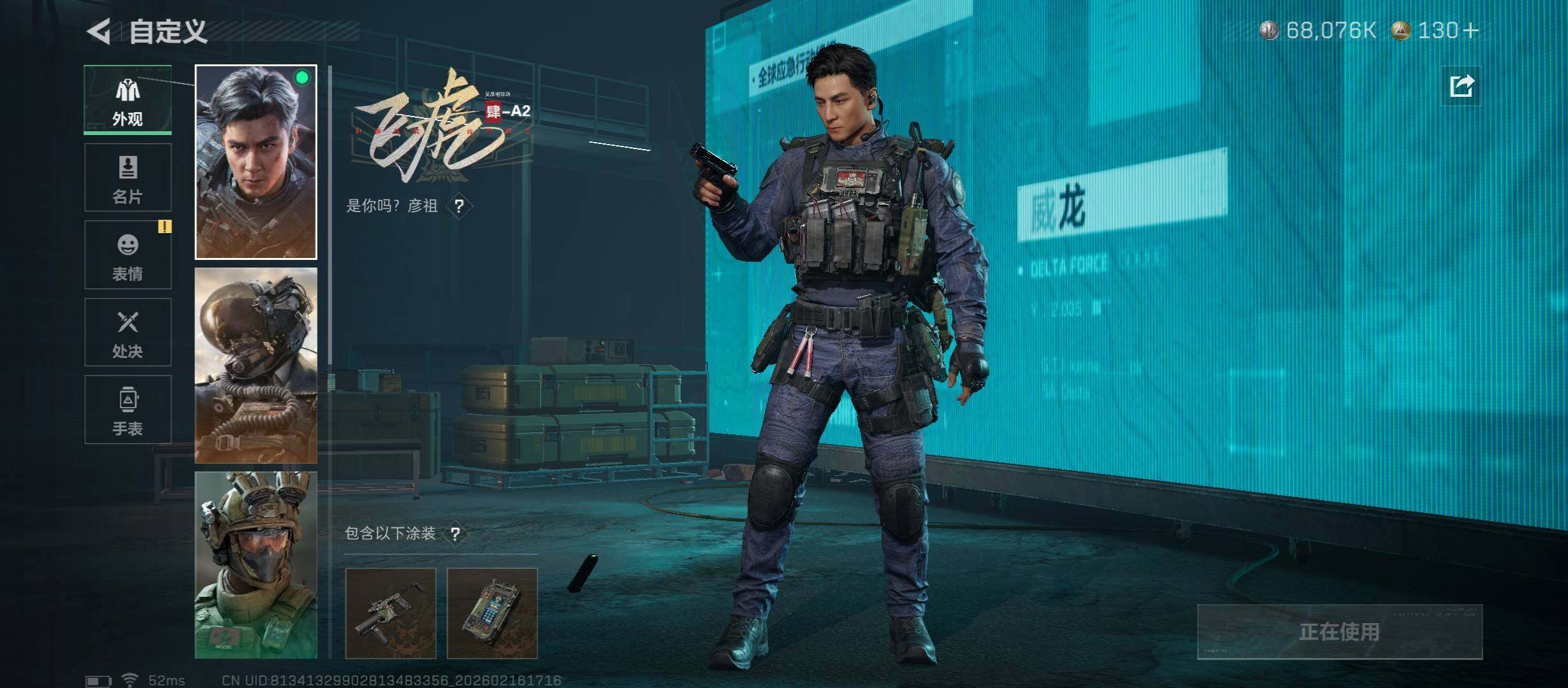 SJZCMW445390三角洲行动账号详情图11