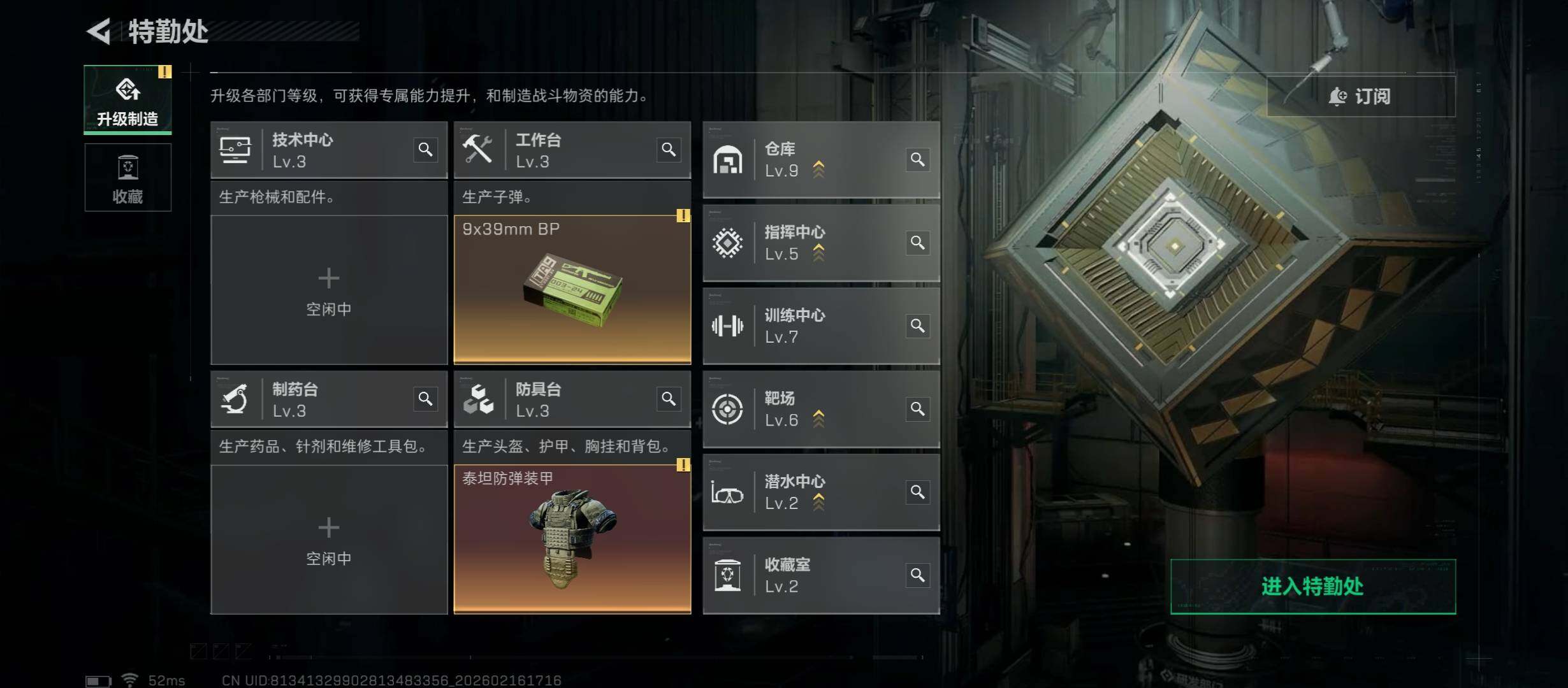 SJZCMW445390三角洲行动账号详情图9