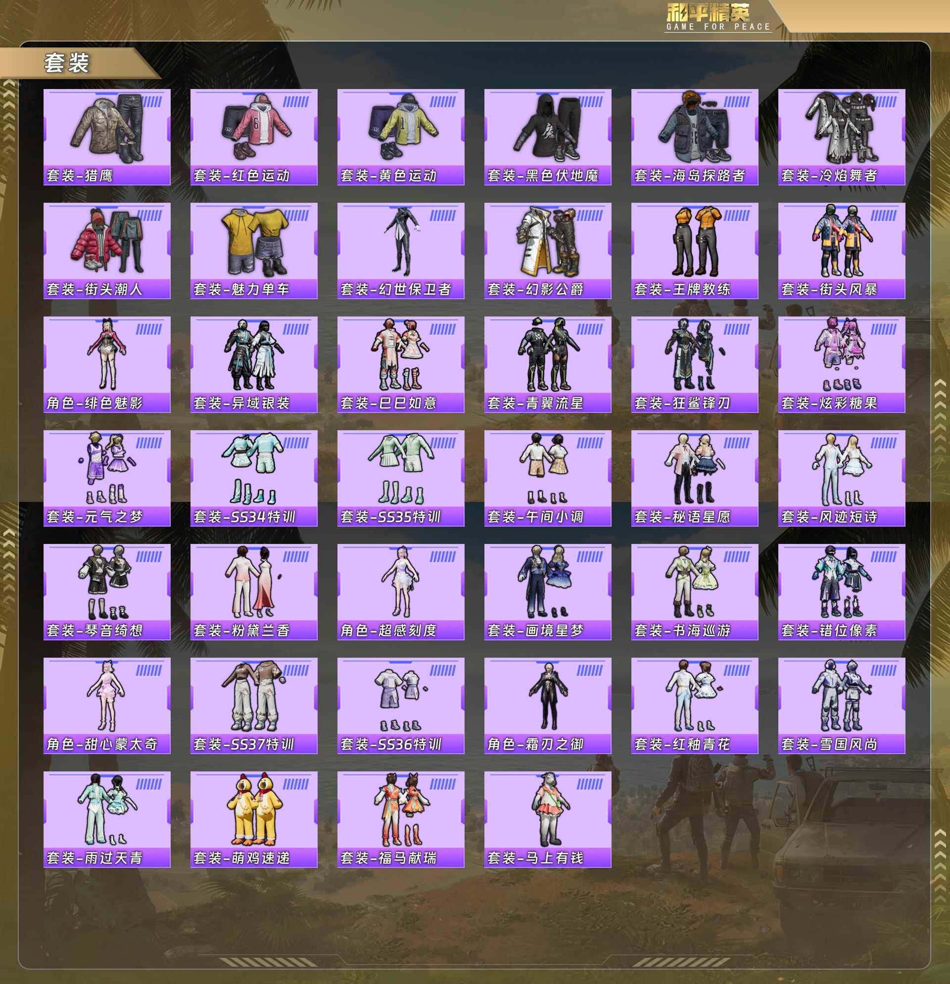 HPQM4100392和平精英账号详情图7