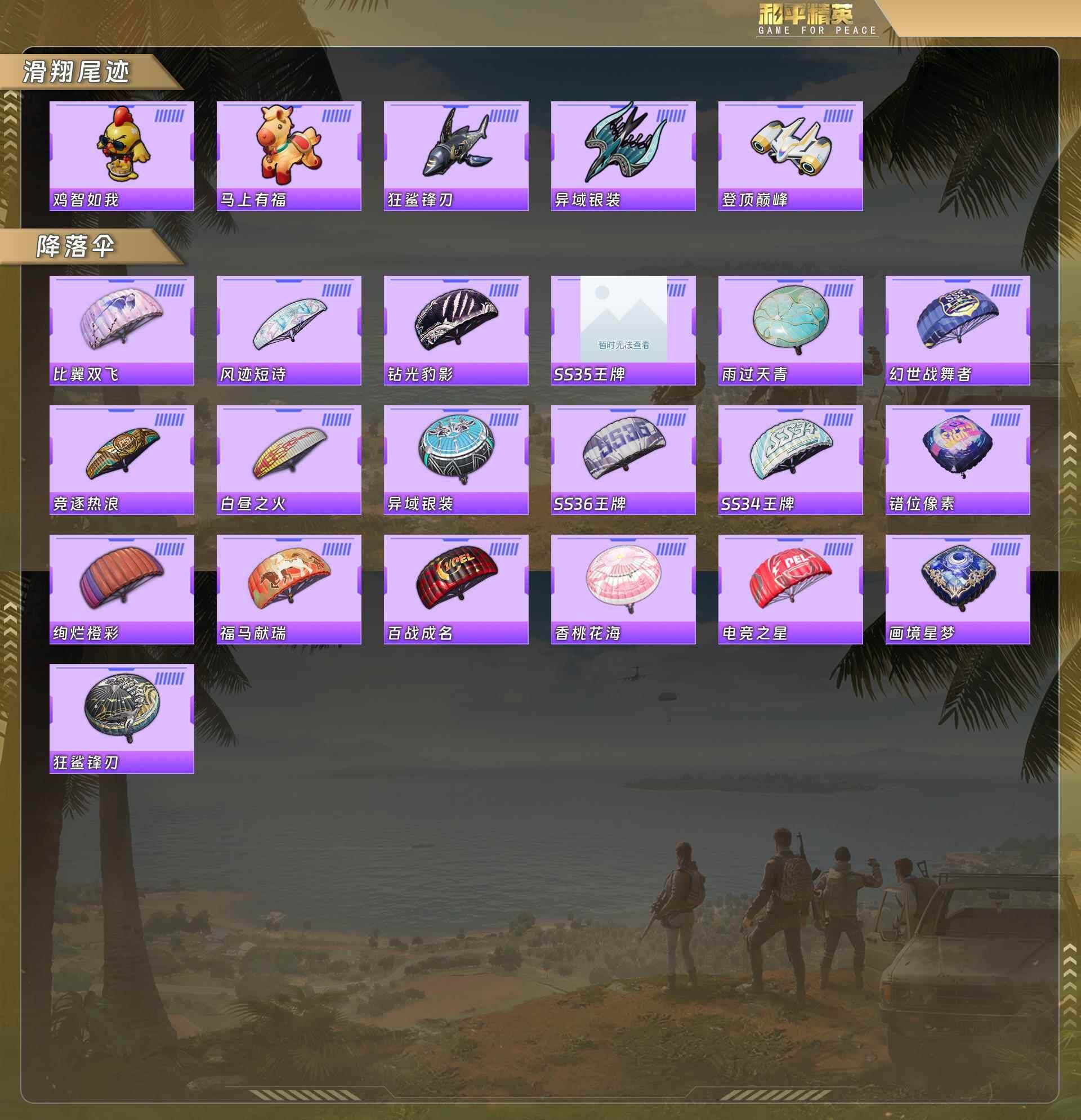 HPQM4100392和平精英账号详情图9