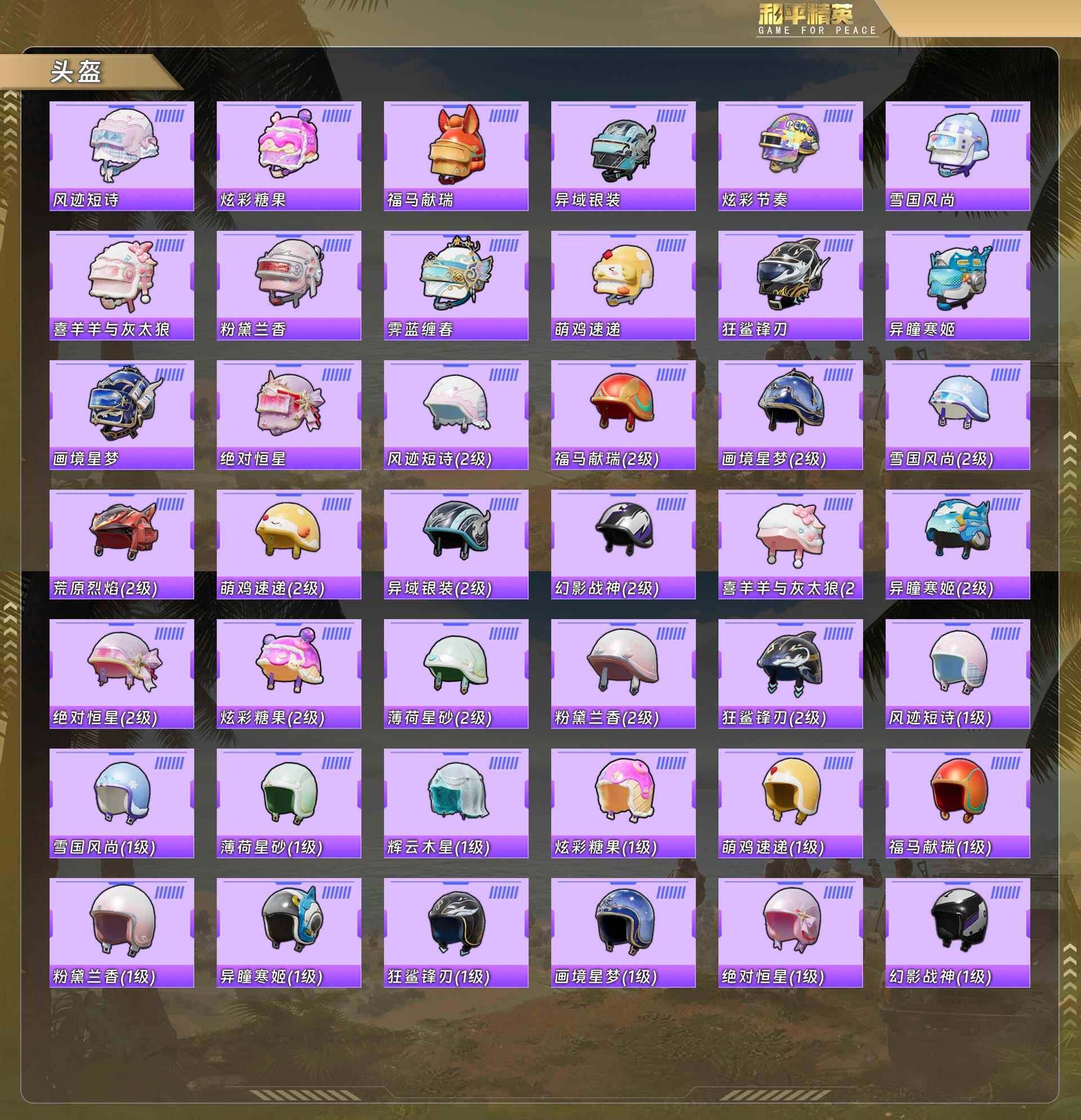 HPQM4100392和平精英账号详情图10