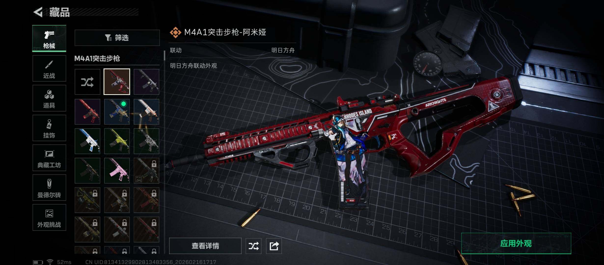 SJZCMW445390三角洲行动账号详情图16