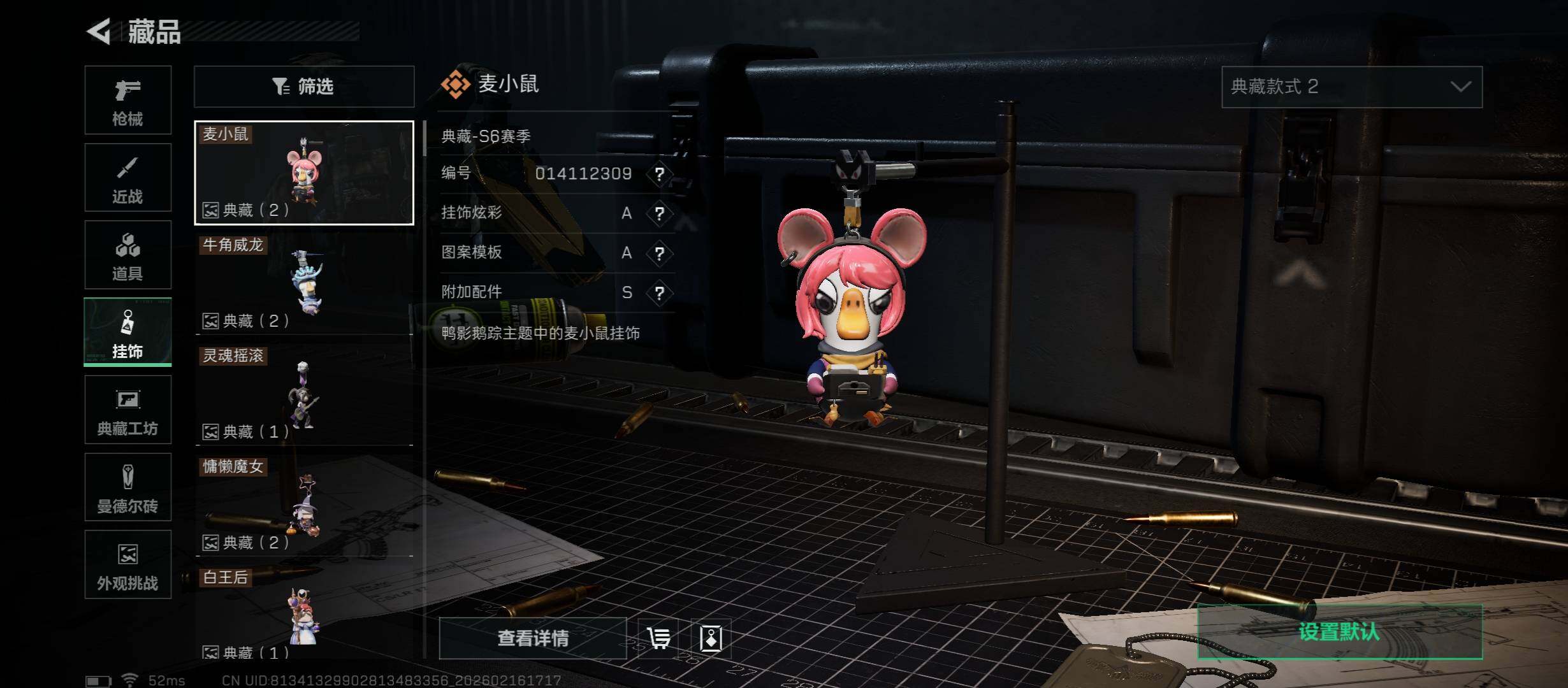 SJZCMW445390三角洲行动账号详情图18