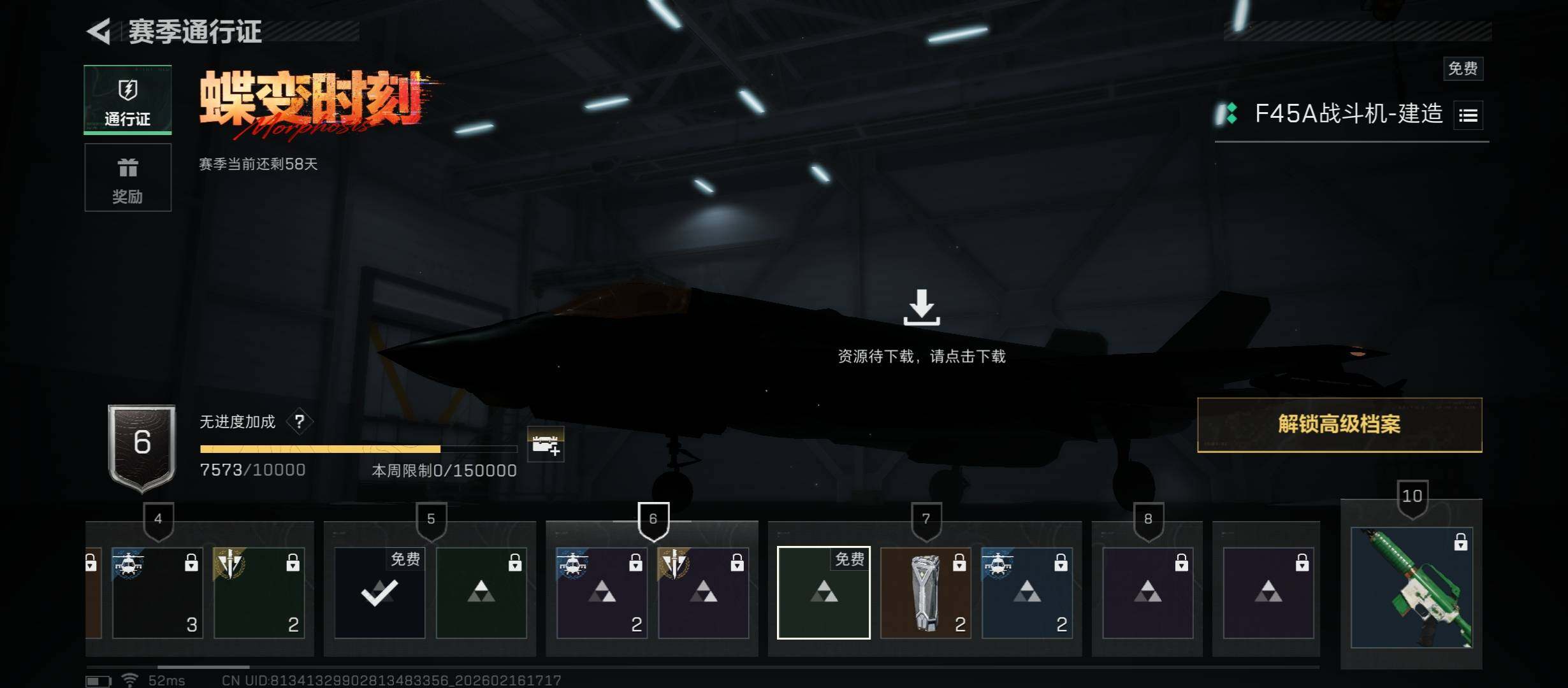 SJZCMW445390三角洲行动账号详情图27