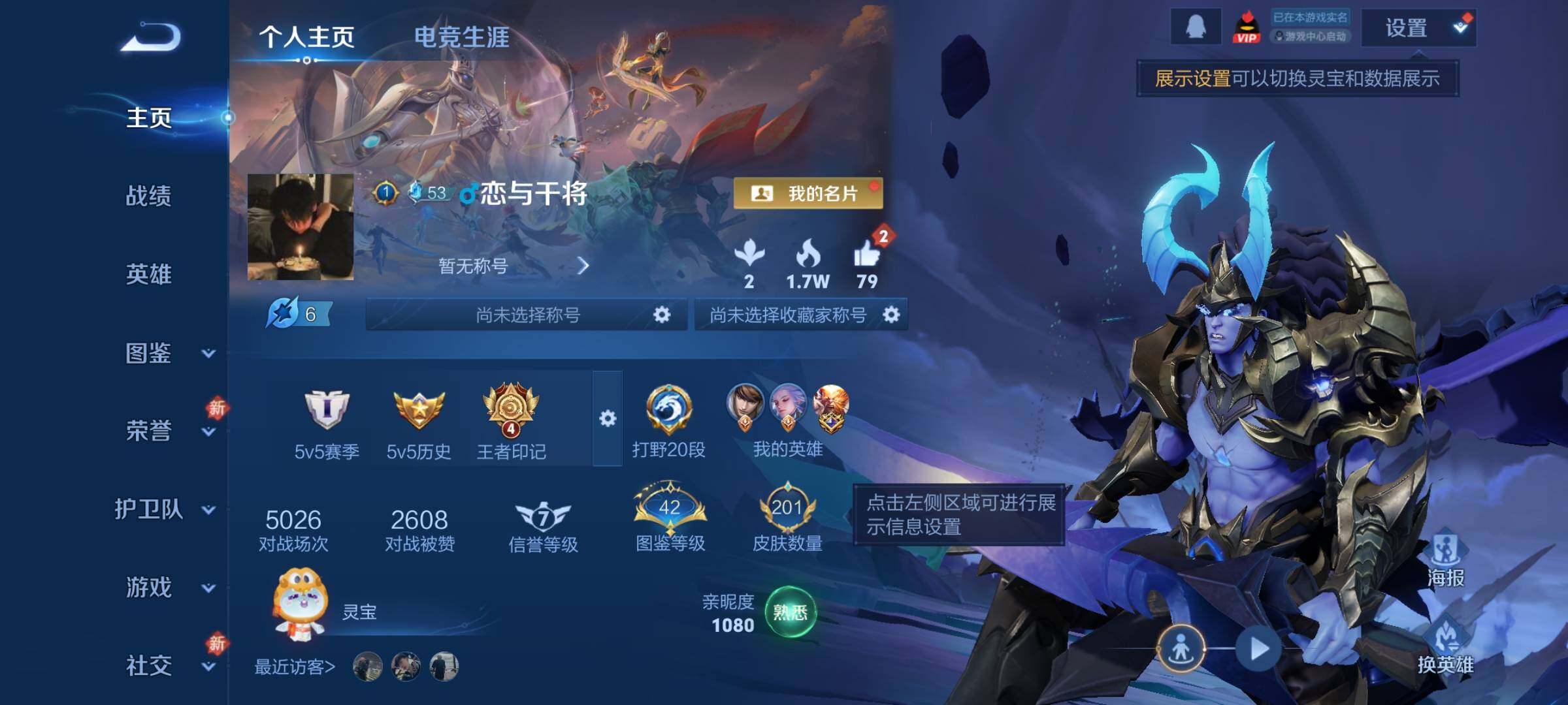 WZCMW4163693王者荣耀账号详情图2 WZCMW4163693王者荣耀账号详情图2