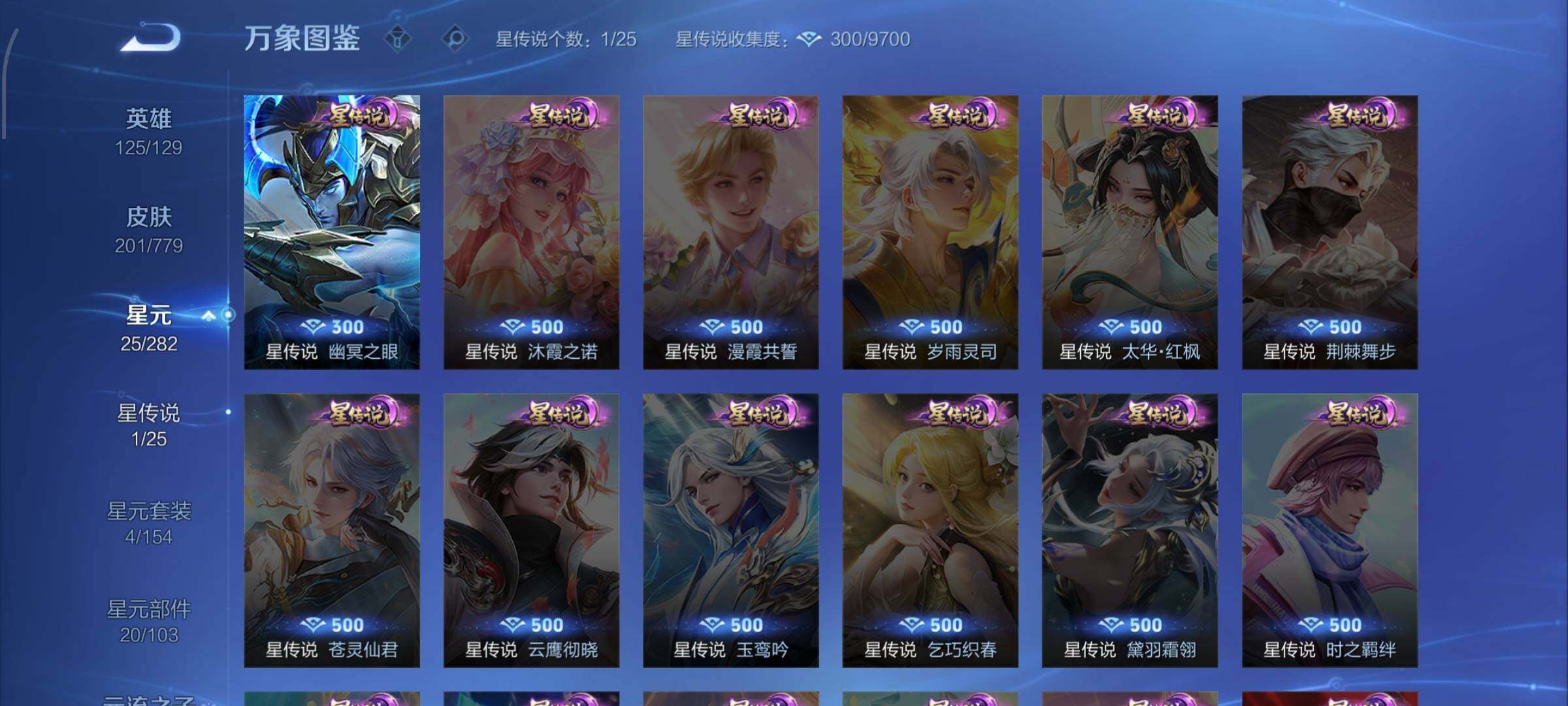 WZCMW4163693王者荣耀账号详情图9 WZCMW4163693王者荣耀账号详情图9