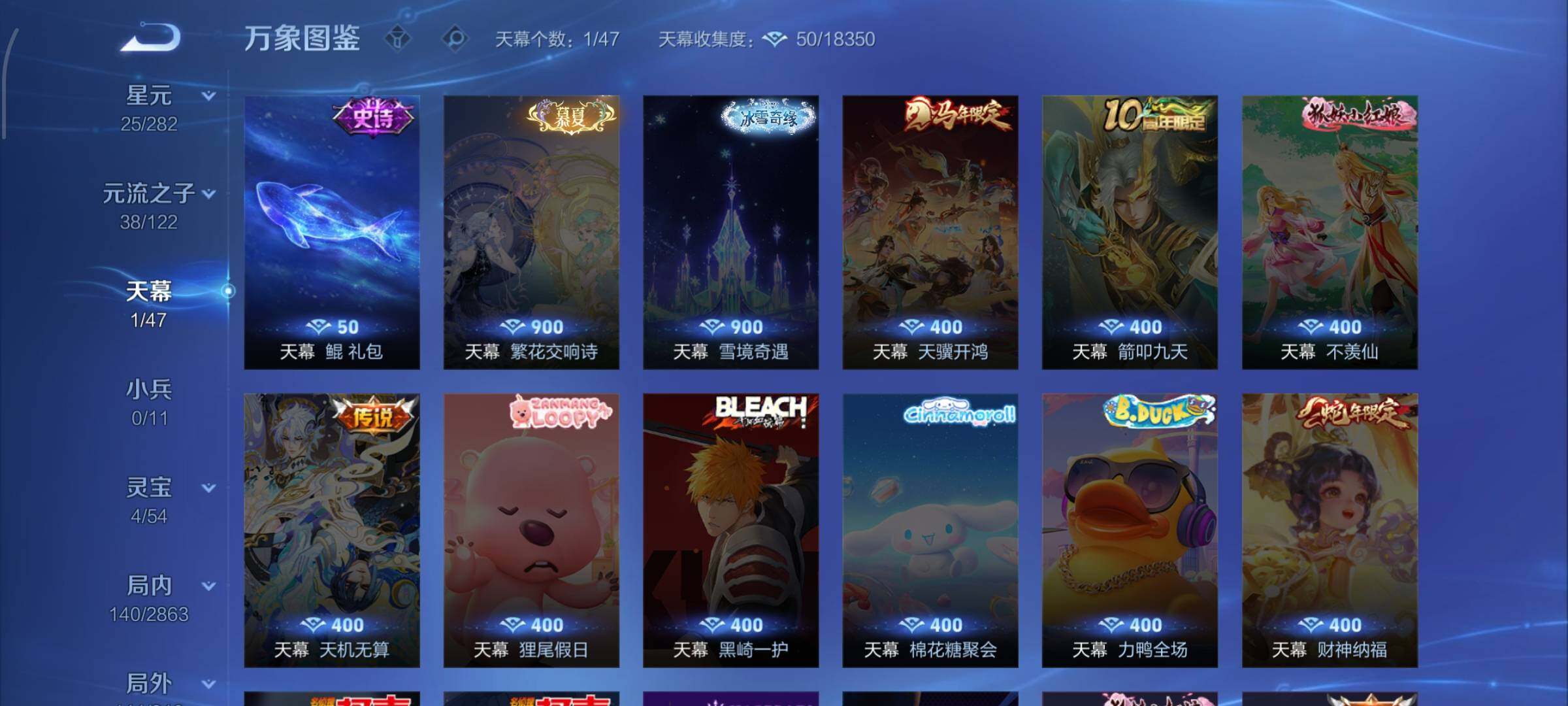 WZCMW4163693王者荣耀账号详情图12 WZCMW4163693王者荣耀账号详情图12