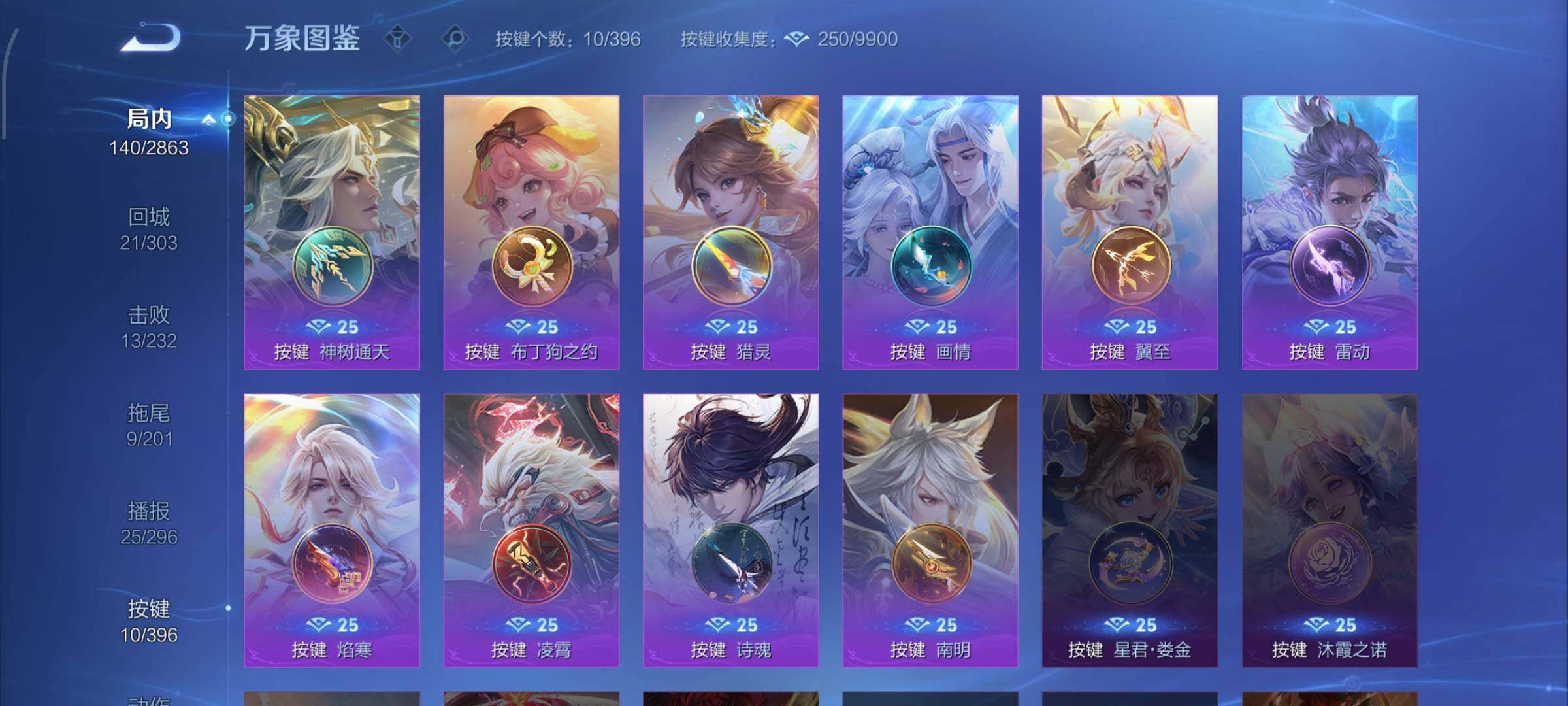 WZCMW4163693王者荣耀账号详情图13 WZCMW4163693王者荣耀账号详情图13