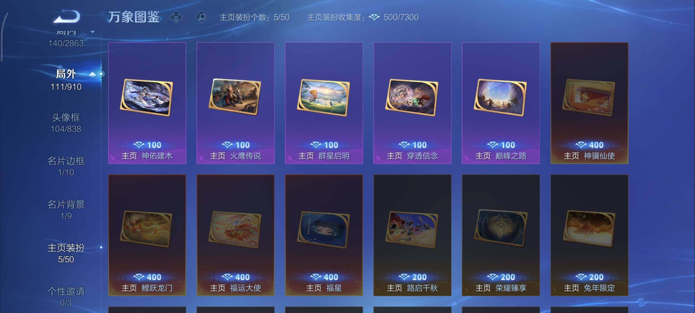 WZCMW4163693王者荣耀账号详情图14 WZCMW4163693王者荣耀账号详情图14