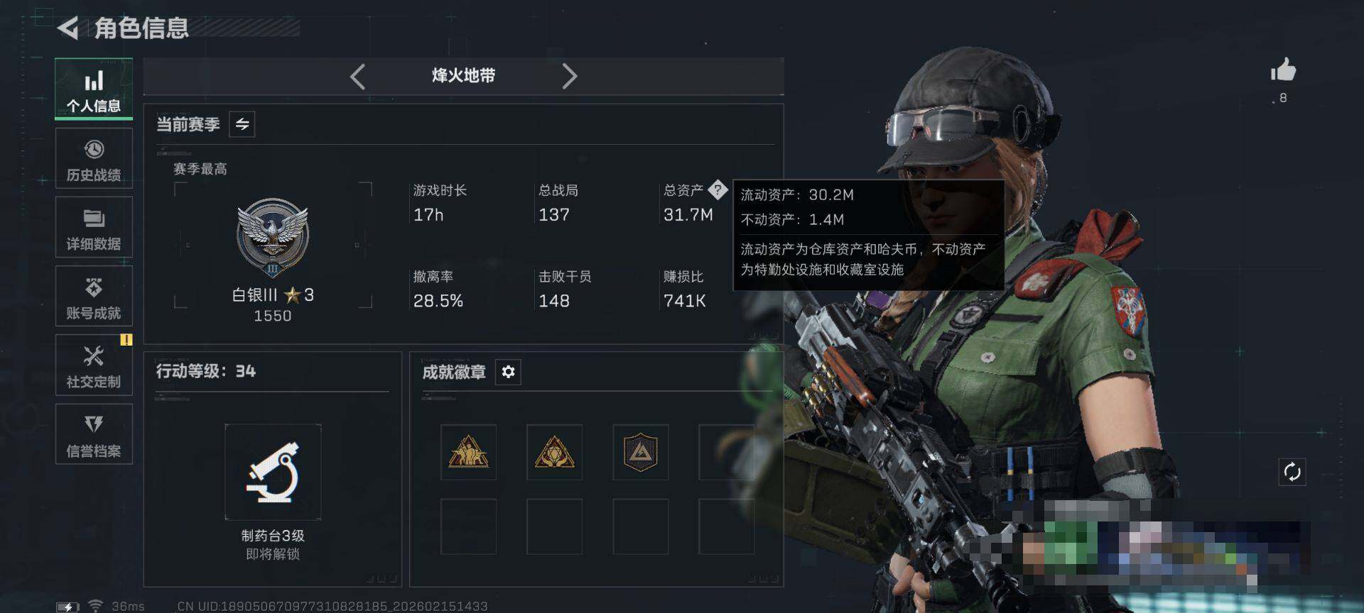 SJZEY445328三角洲行动账号详情图3