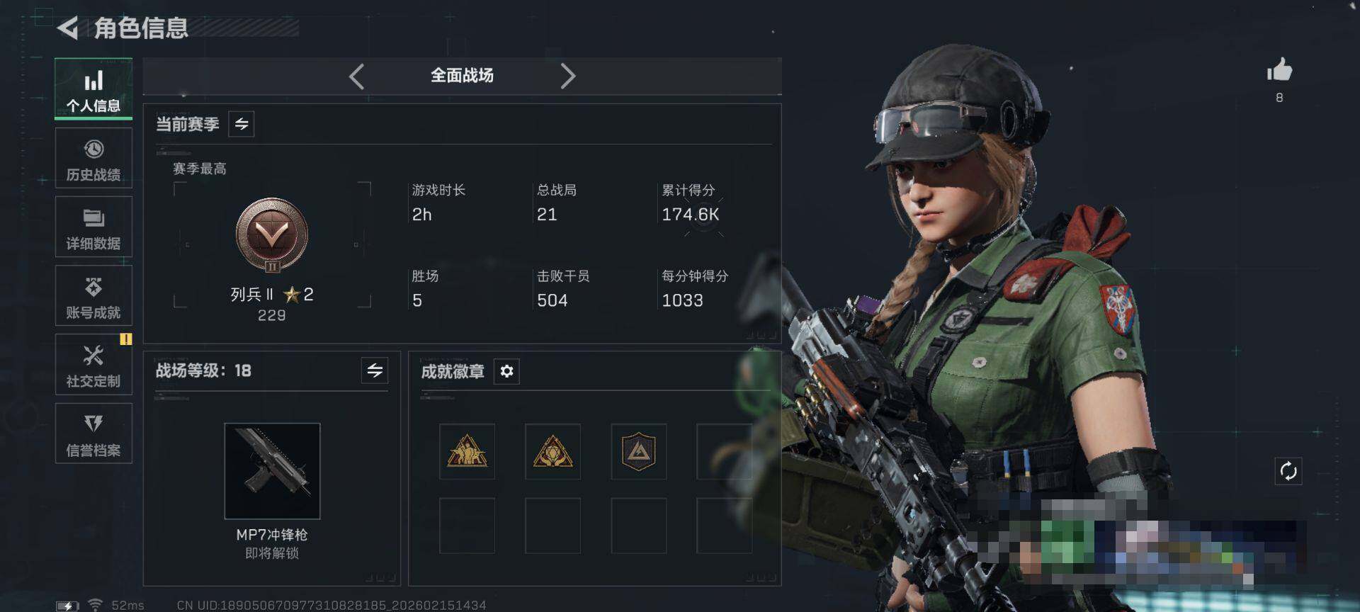 SJZEY445328三角洲行动账号详情图4