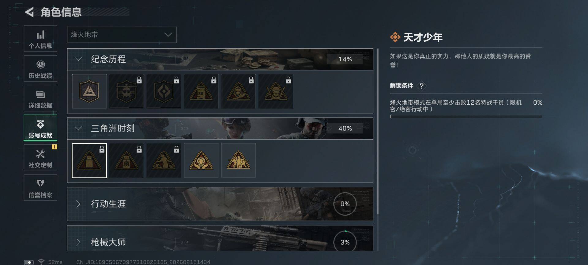 SJZEY445328三角洲行动账号详情图14