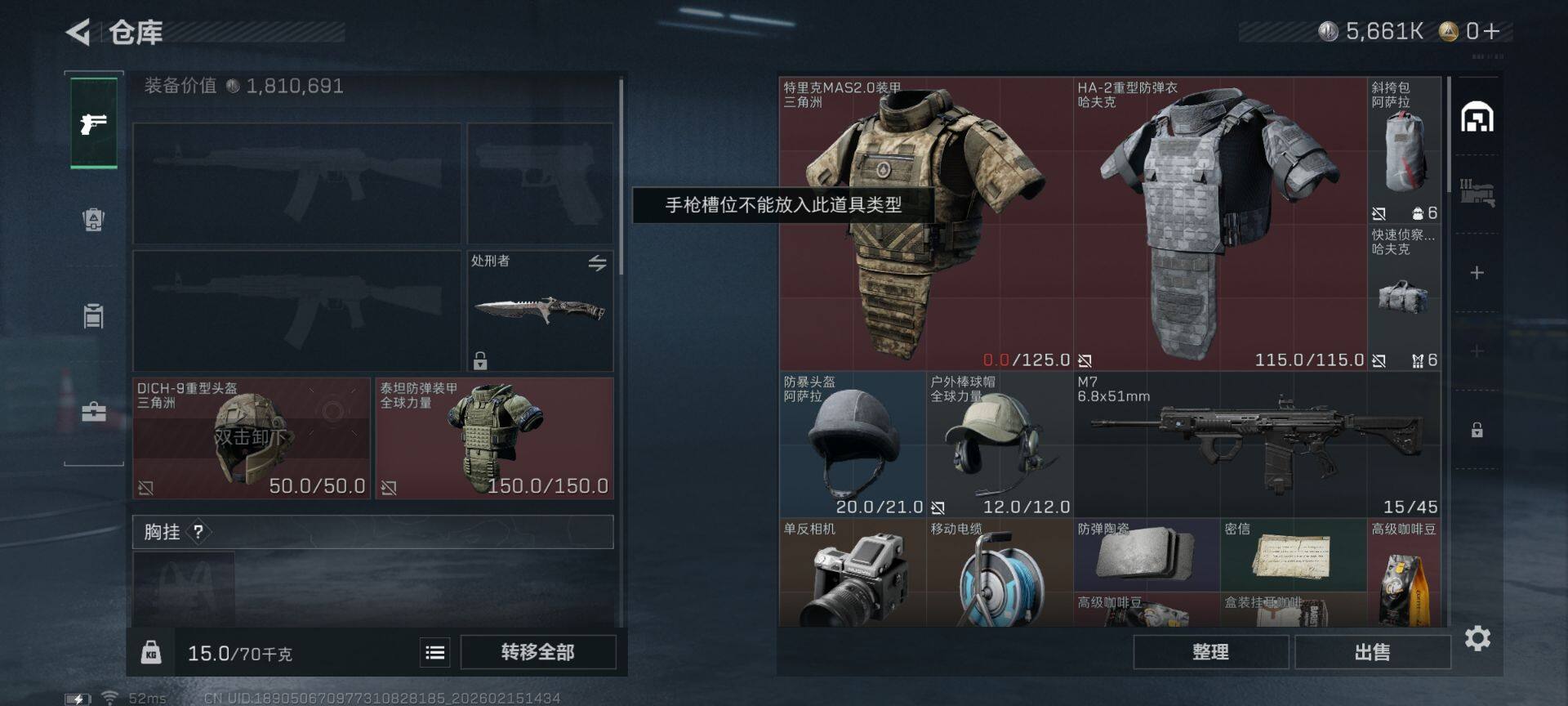 SJZEY445328三角洲行动账号详情图6