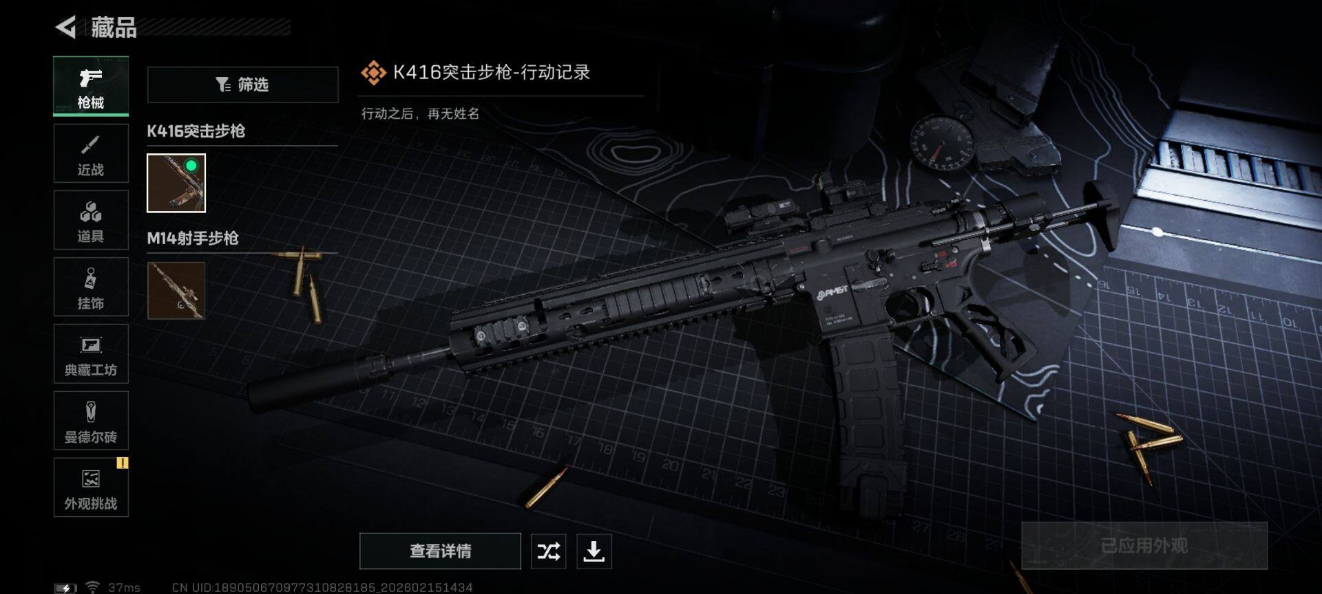 SJZEY445328三角洲行动账号详情图9