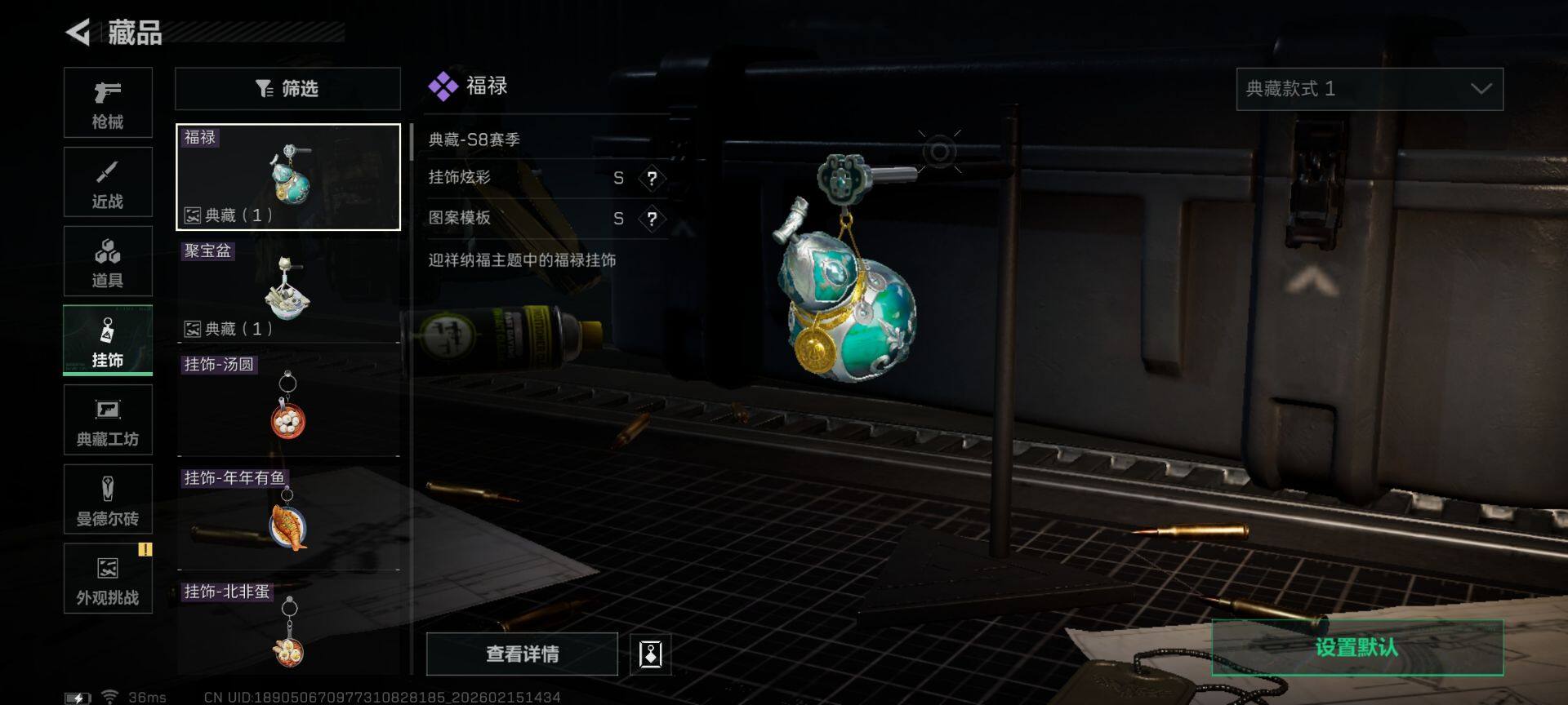 SJZEY445328三角洲行动账号详情图12