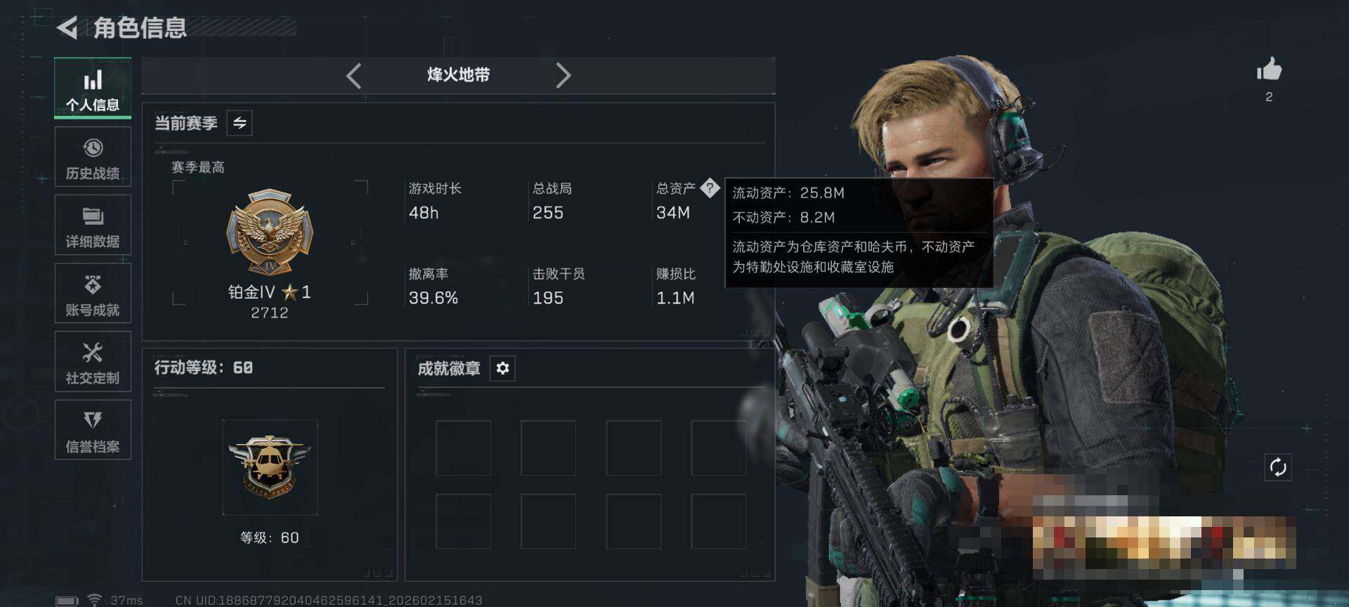 SJZEY445330三角洲行动账号详情图3