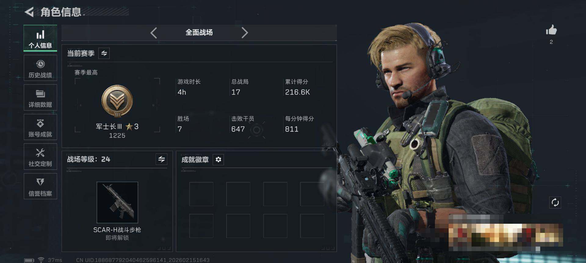 SJZEY445330三角洲行动账号详情图4