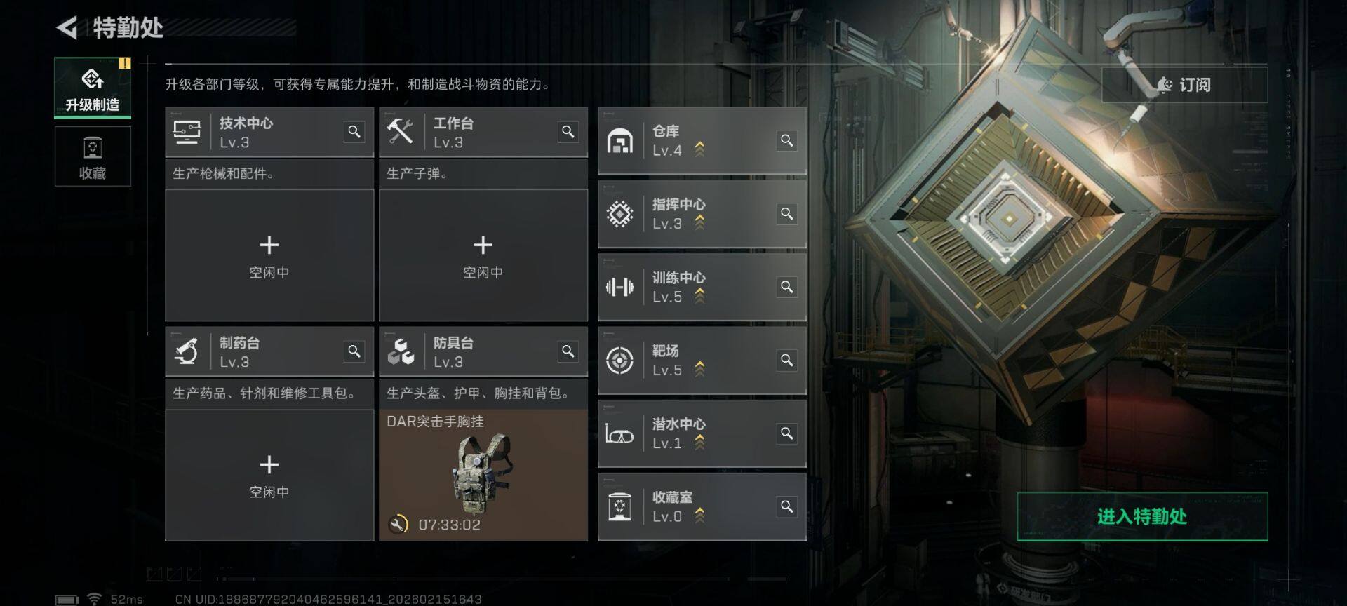 SJZEY445330三角洲行动账号详情图8