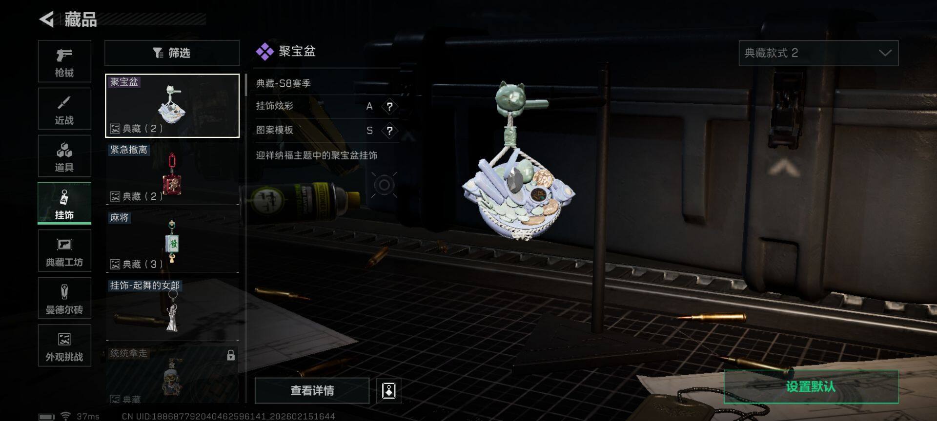 SJZEY445330三角洲行动账号详情图11