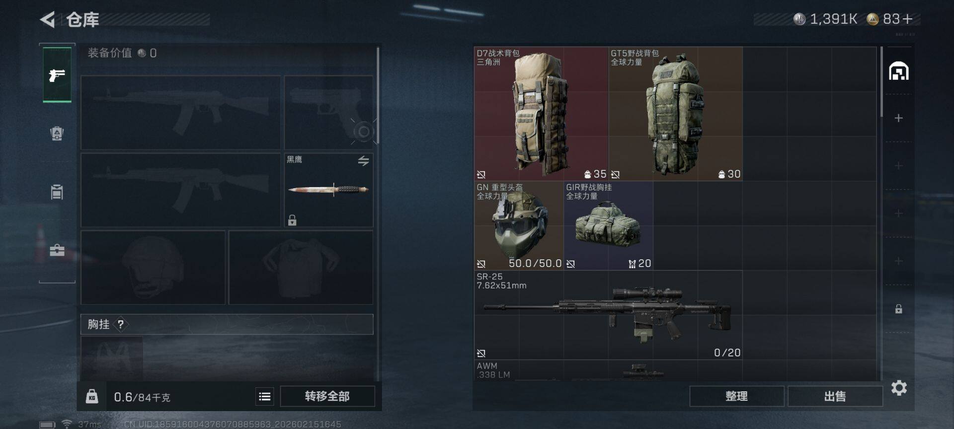 SJZEY445331三角洲行动账号详情图6 SJZEY445331三角洲行动账号详情图6