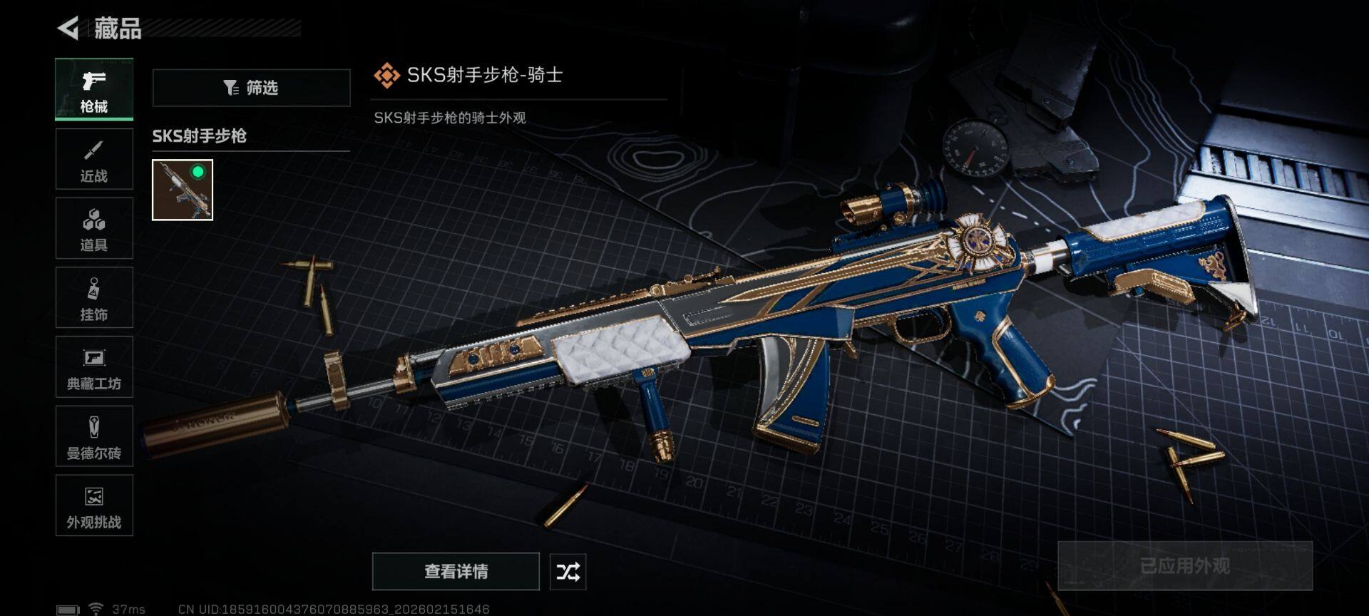 SJZEY445331三角洲行动账号详情图9 SJZEY445331三角洲行动账号详情图9